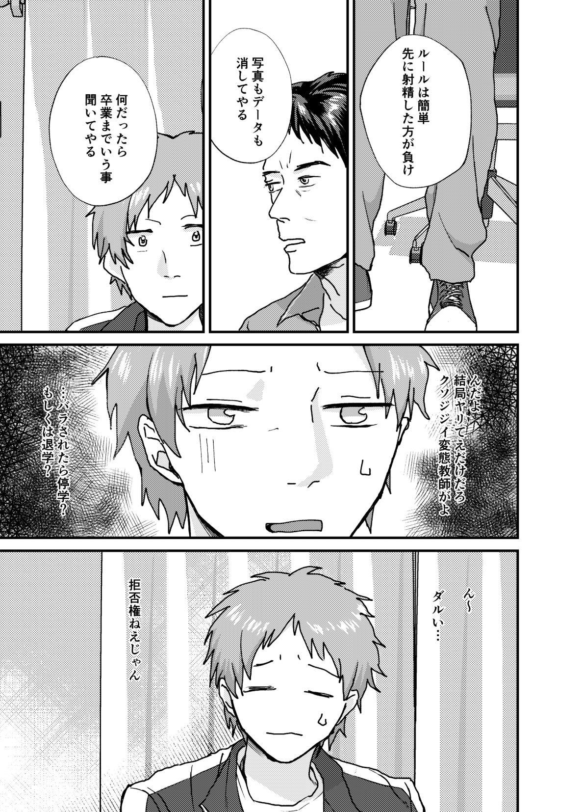 Nakazaki-kun page 9 full