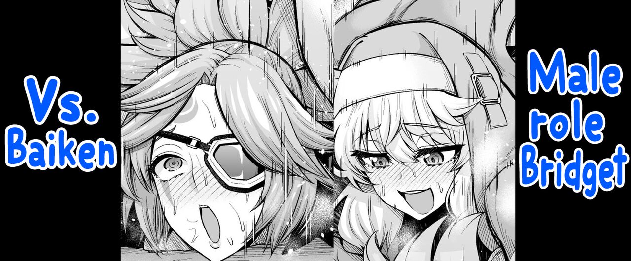 Saoyaku Bridget vs. Baiken page 1 full