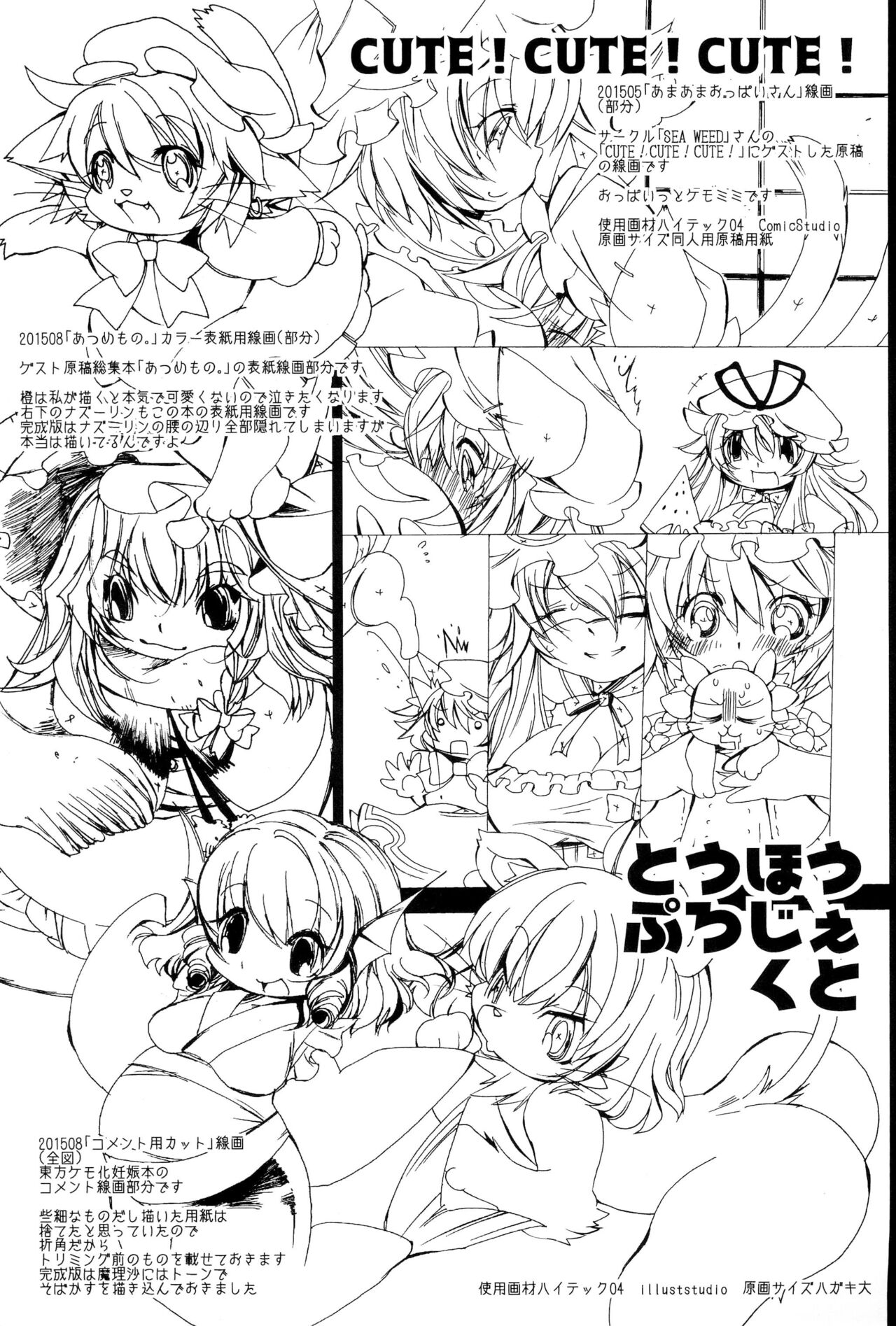 Rakugaki Senga page 9 full