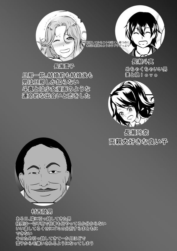 Tonari no Muteki no Hito ni Saiai no Tsuma wo... page 2 full