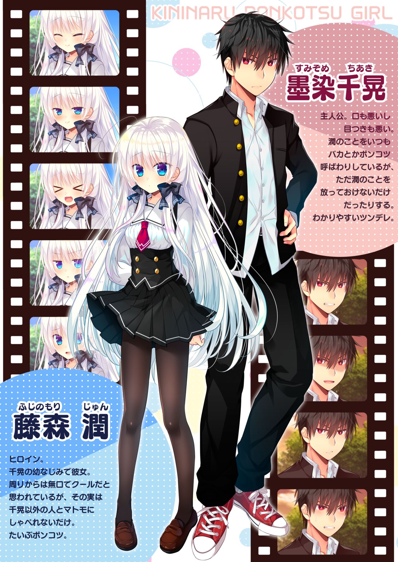 Ponkotsu Osananajimi to Taiikukan de Ecchi page 3 full