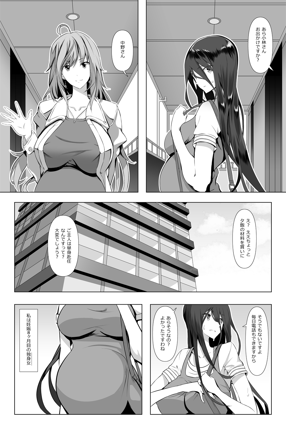 Kimeseku Maternity page 3 full