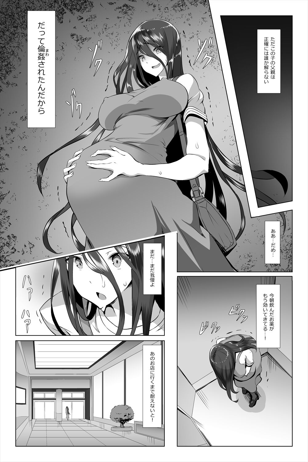 Kimeseku Maternity page 4 full