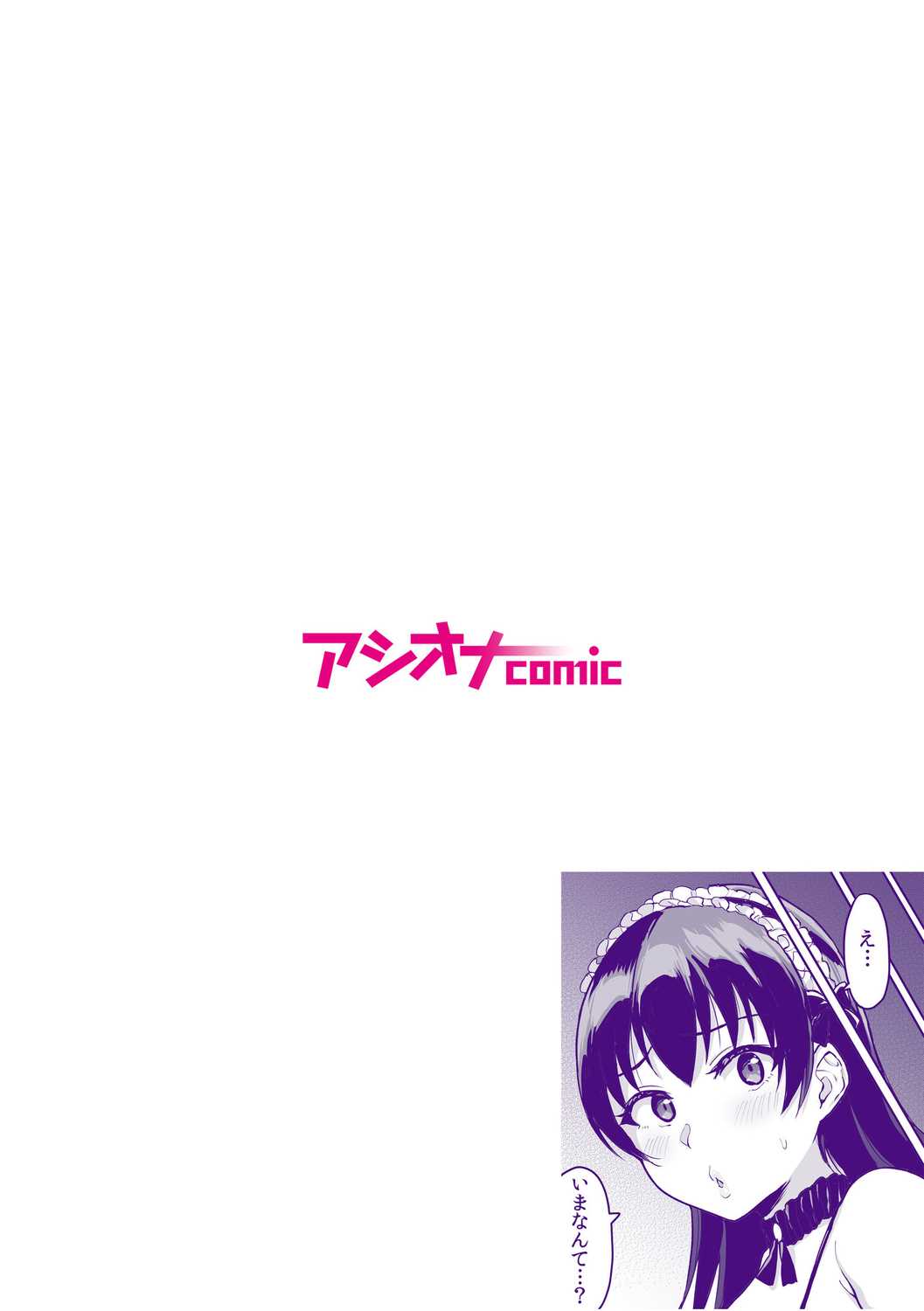 Moto Papakatsu Aite to no Himitsu no SEX ~Gifu Kara no Teishuku Shiken~ page 2 full