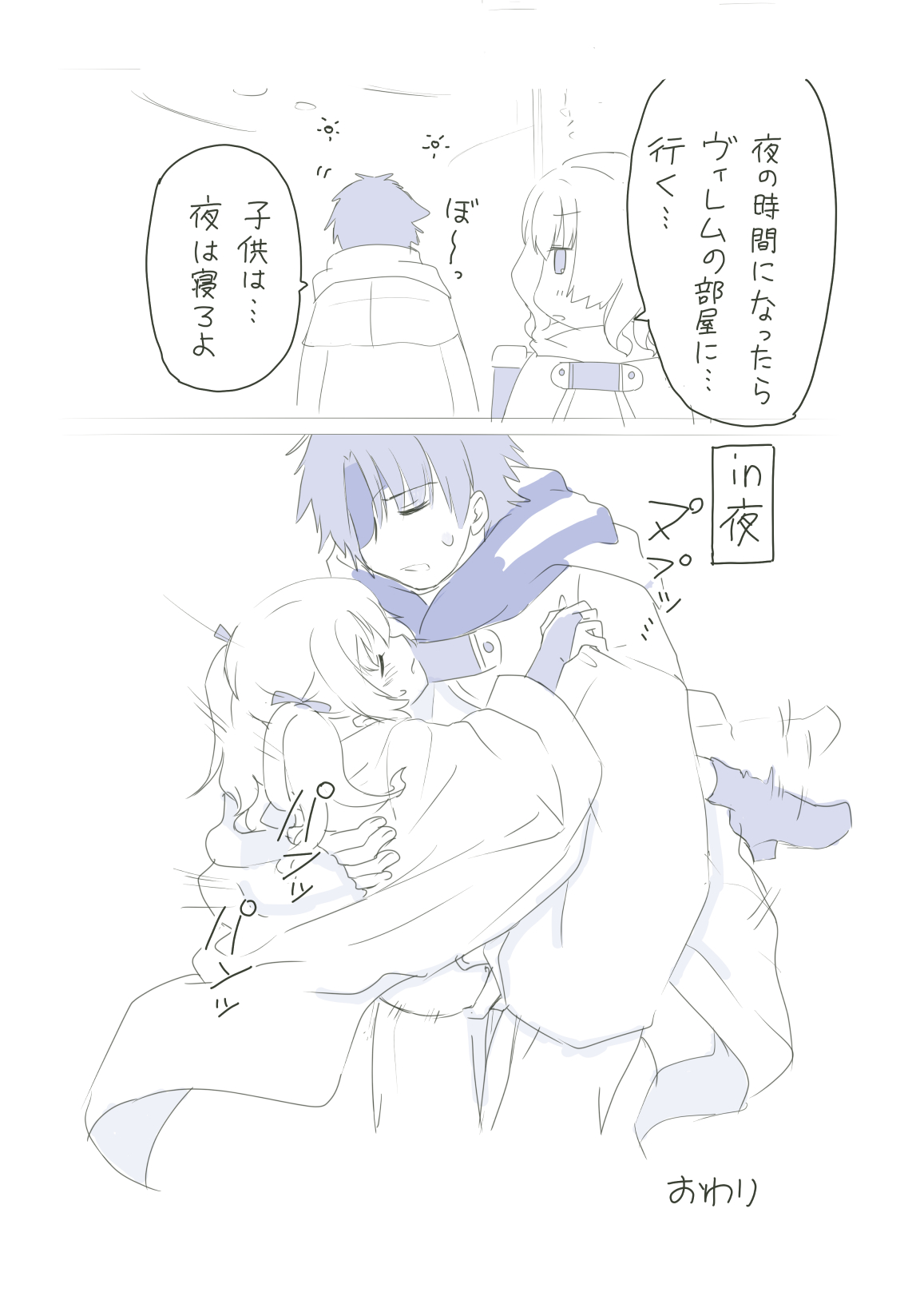 Vuirenerufu page 10 full