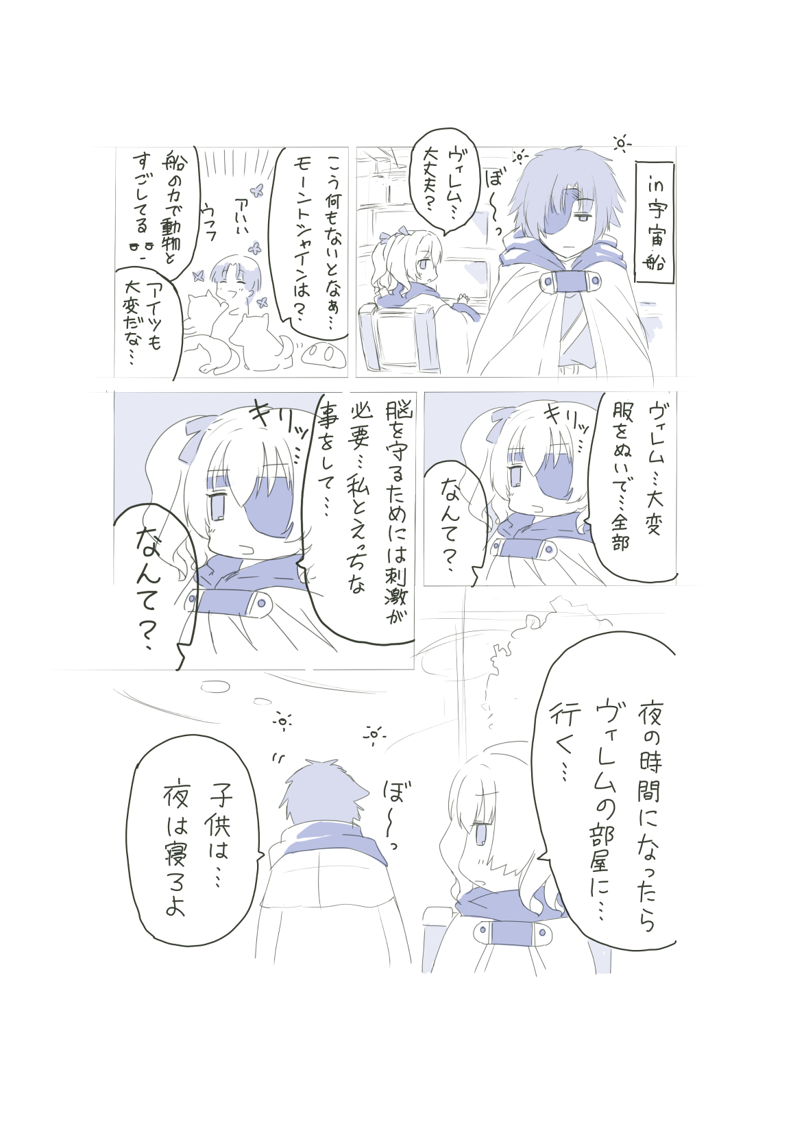 Vuirenerufu page 3 full