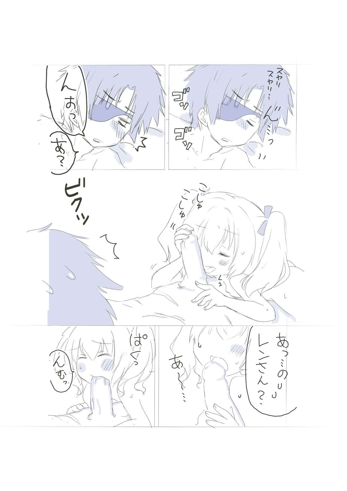 Vuirenerufu page 4 full