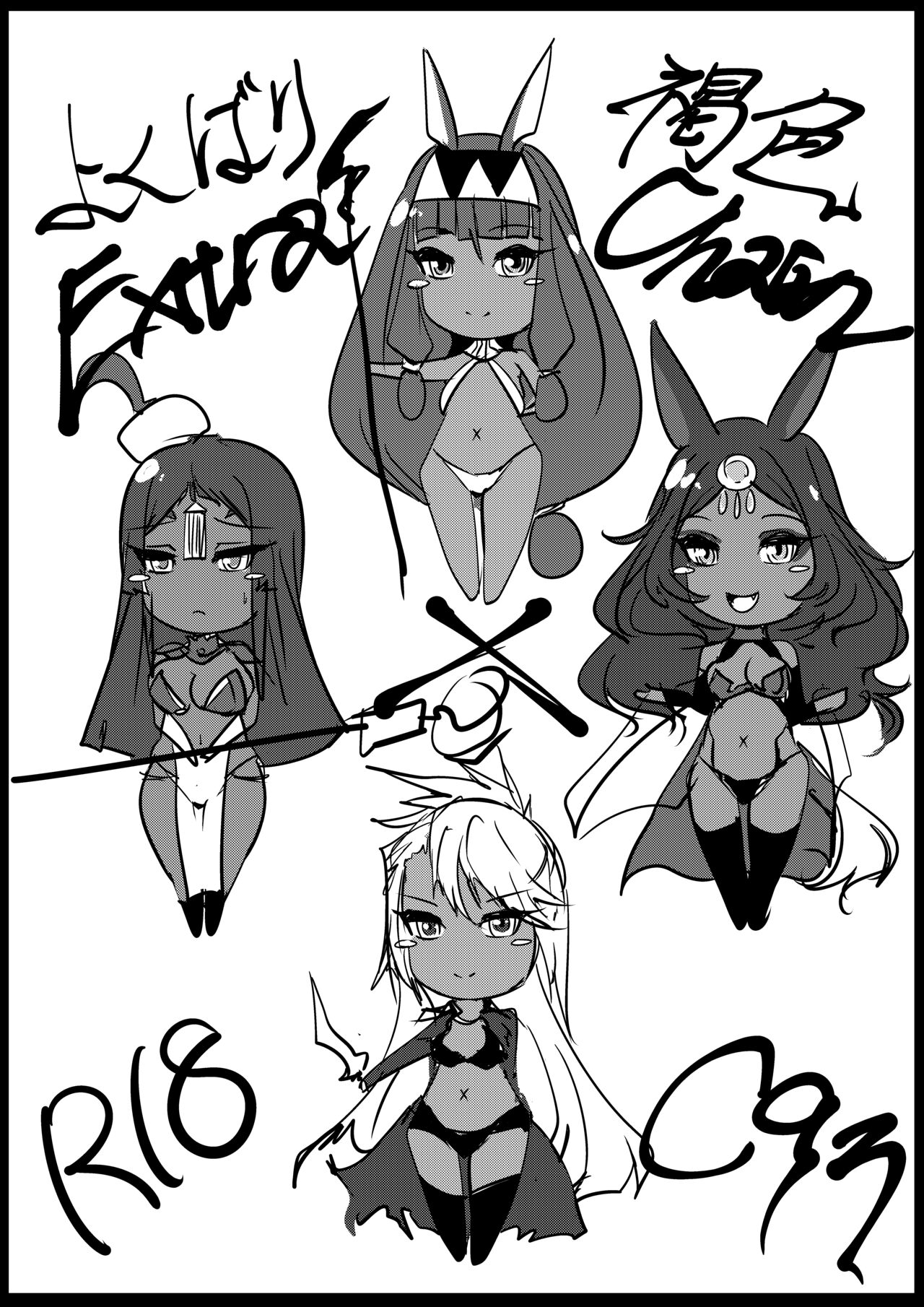 Yokubari Kasshoku Extra Chain x R18 C93 page 1 full