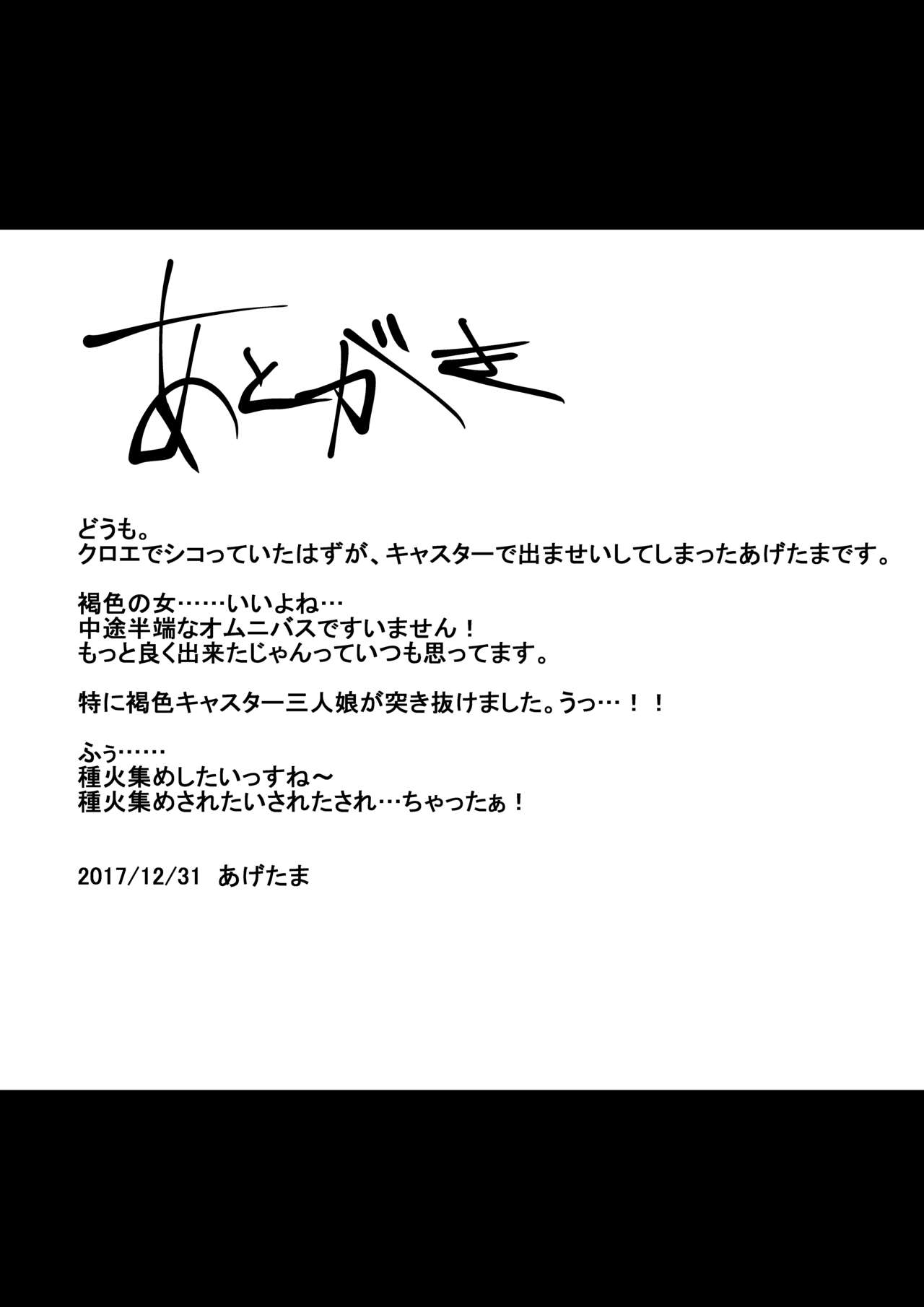 Yokubari Kasshoku Extra Chain x R18 C93 page 10 full