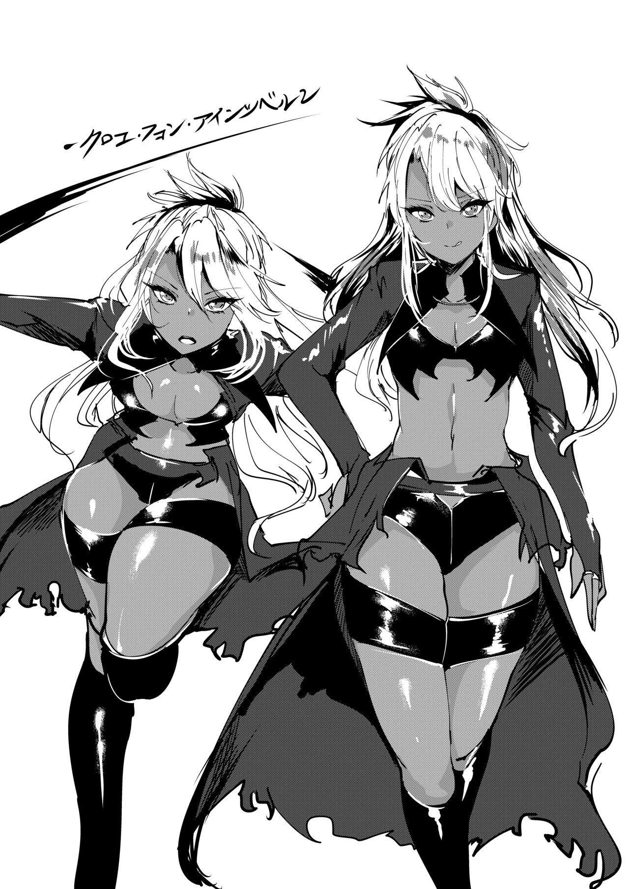 Yokubari Kasshoku Extra Chain x R18 C93 page 2 full