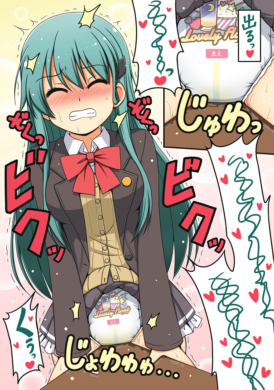 Omutsu Goudou Otsu page 7 full