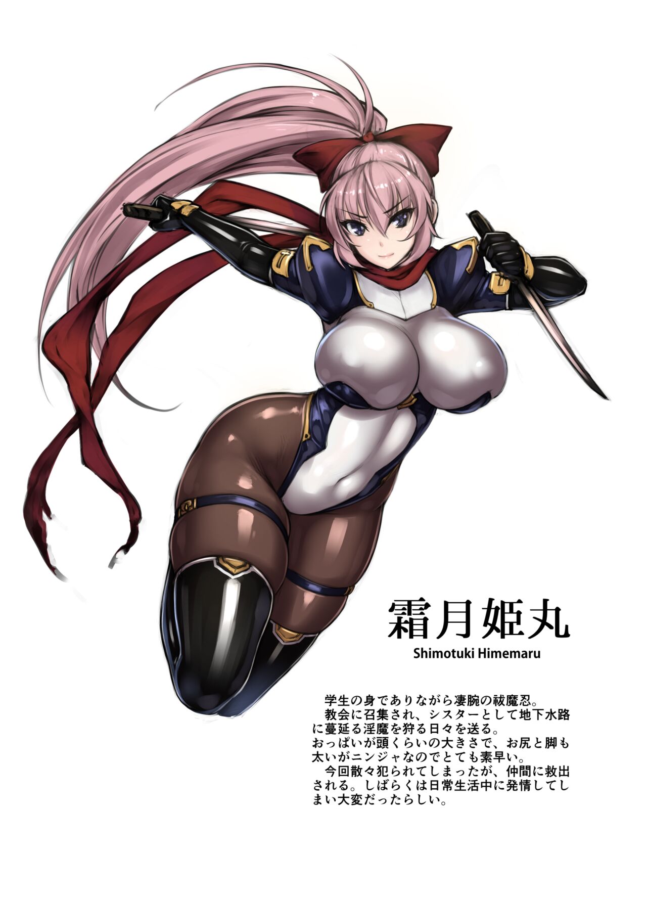 Futsumanin Himemaru page 2 full