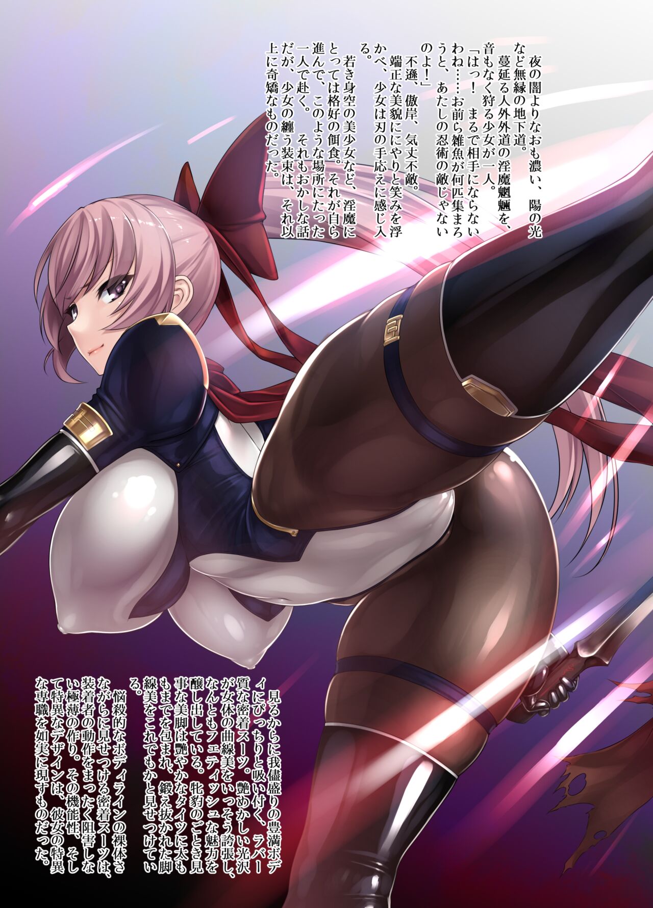 Futsumanin Himemaru page 3 full