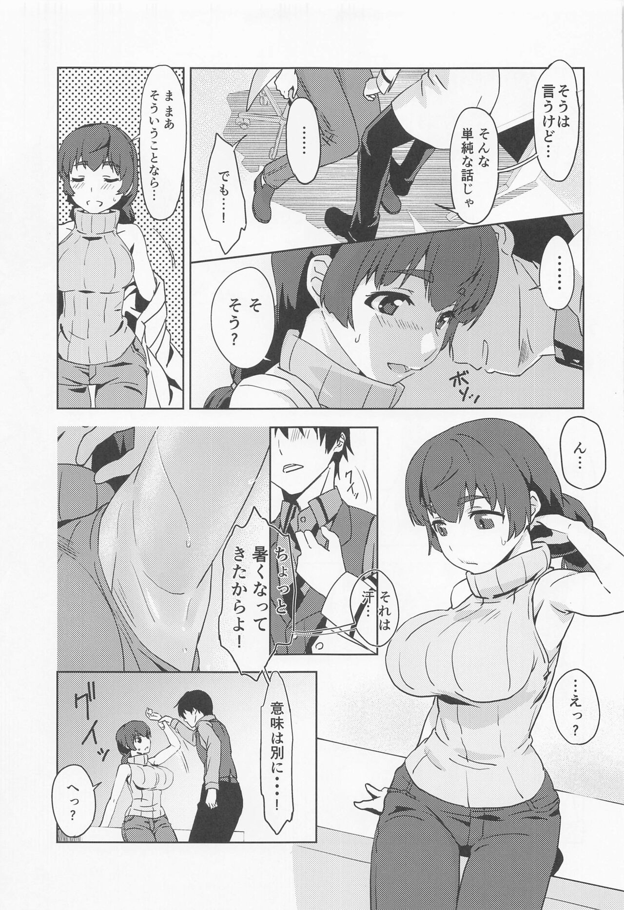 Shiro OnePi wa Yaburenai ~Mahouka Nantoka no Kunkakunka~ page 4 full