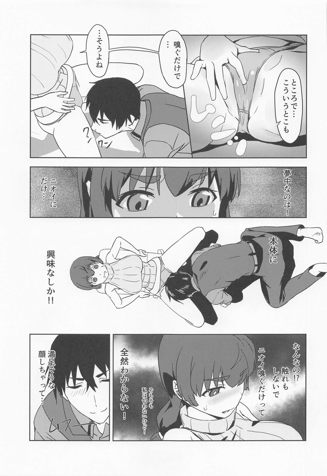 Shiro OnePi wa Yaburenai ~Mahouka Nantoka no Kunkakunka~ page 8 full