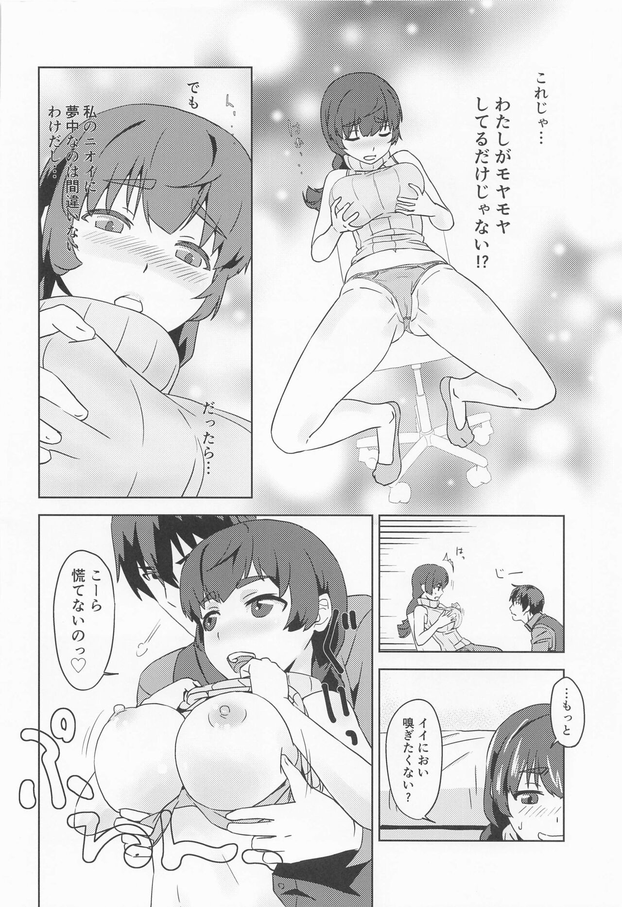 Shiro OnePi wa Yaburenai ~Mahouka Nantoka no Kunkakunka~ page 9 full