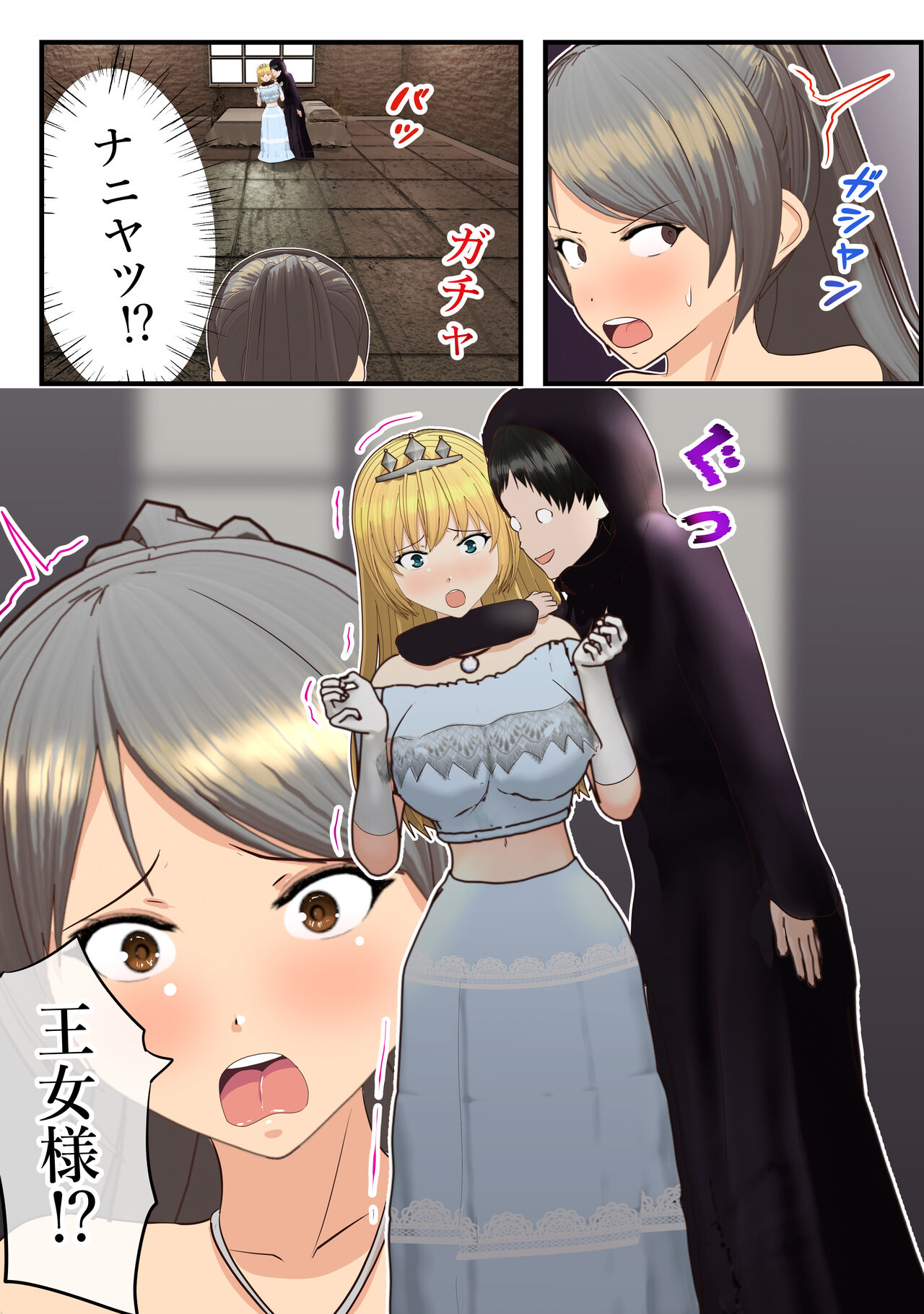 Saimin Fukujyu de Kairaku Ochi Suru Kishi To Oujo page 7 full