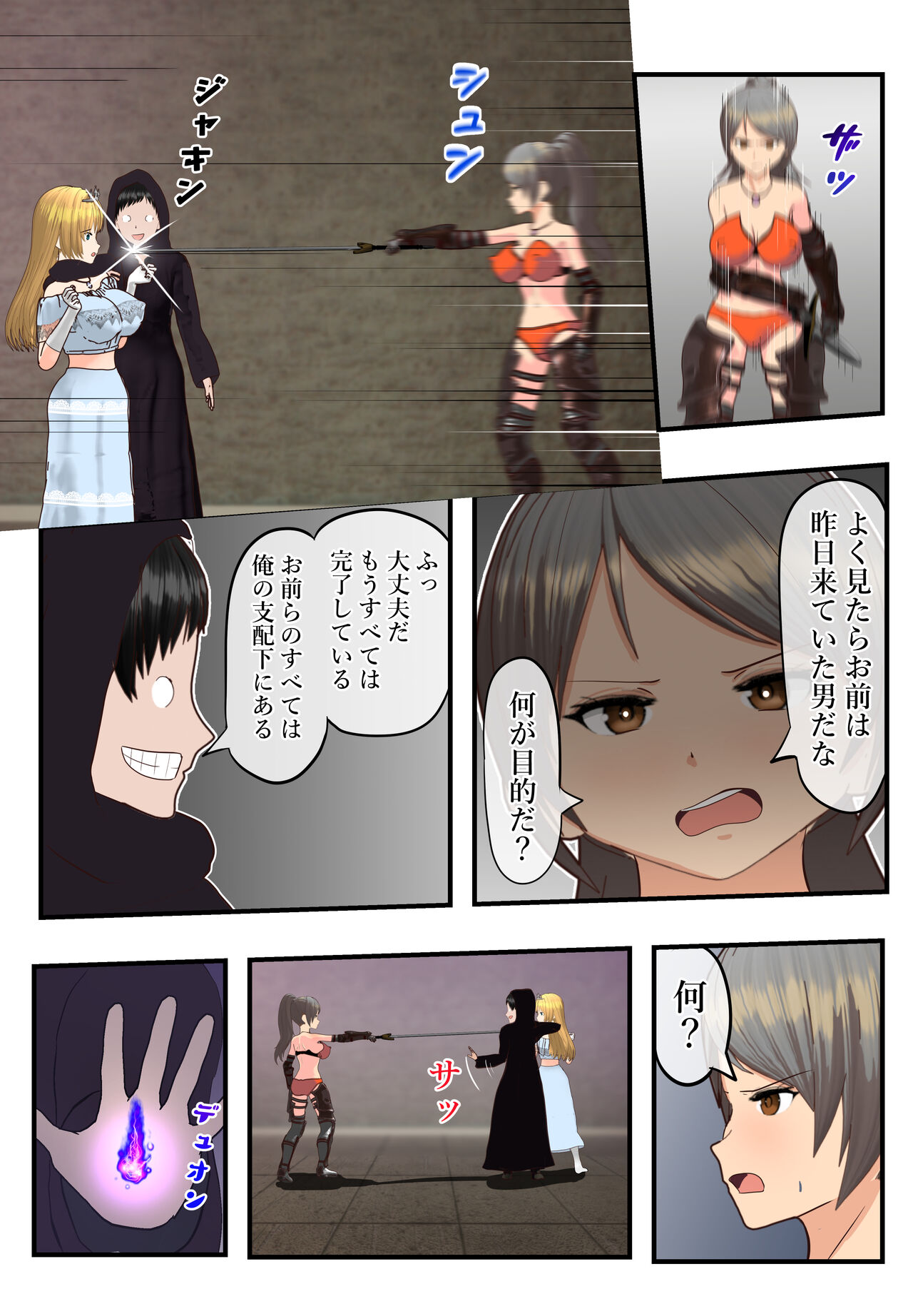 Saimin Fukujyu de Kairaku Ochi Suru Kishi To Oujo page 8 full