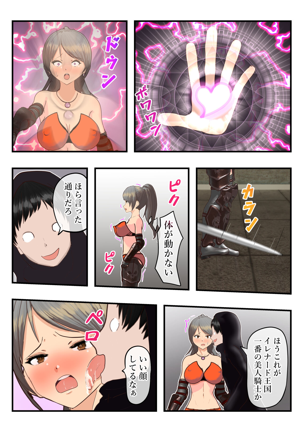 Saimin Fukujyu de Kairaku Ochi Suru Kishi To Oujo page 9 full