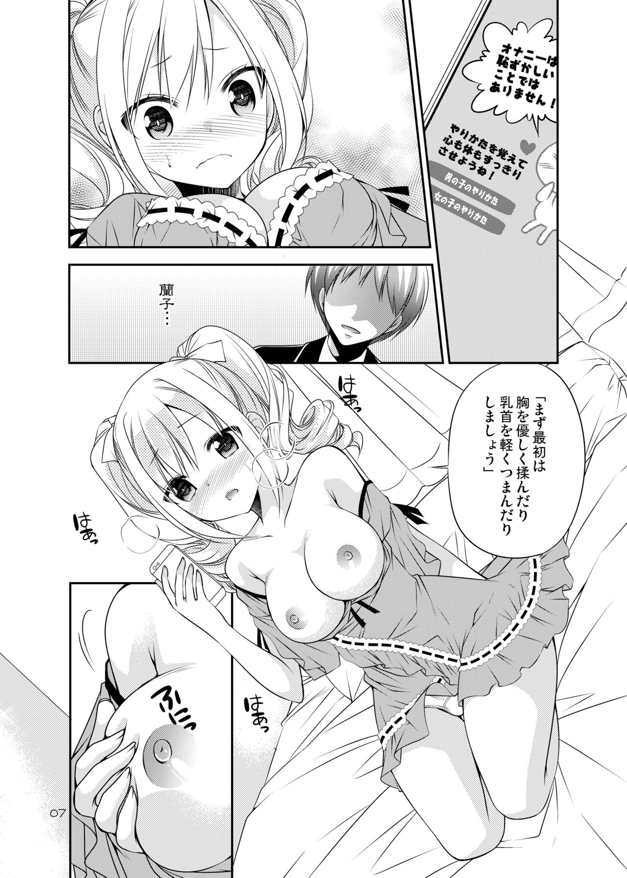 Ranko Delusion page 6 full