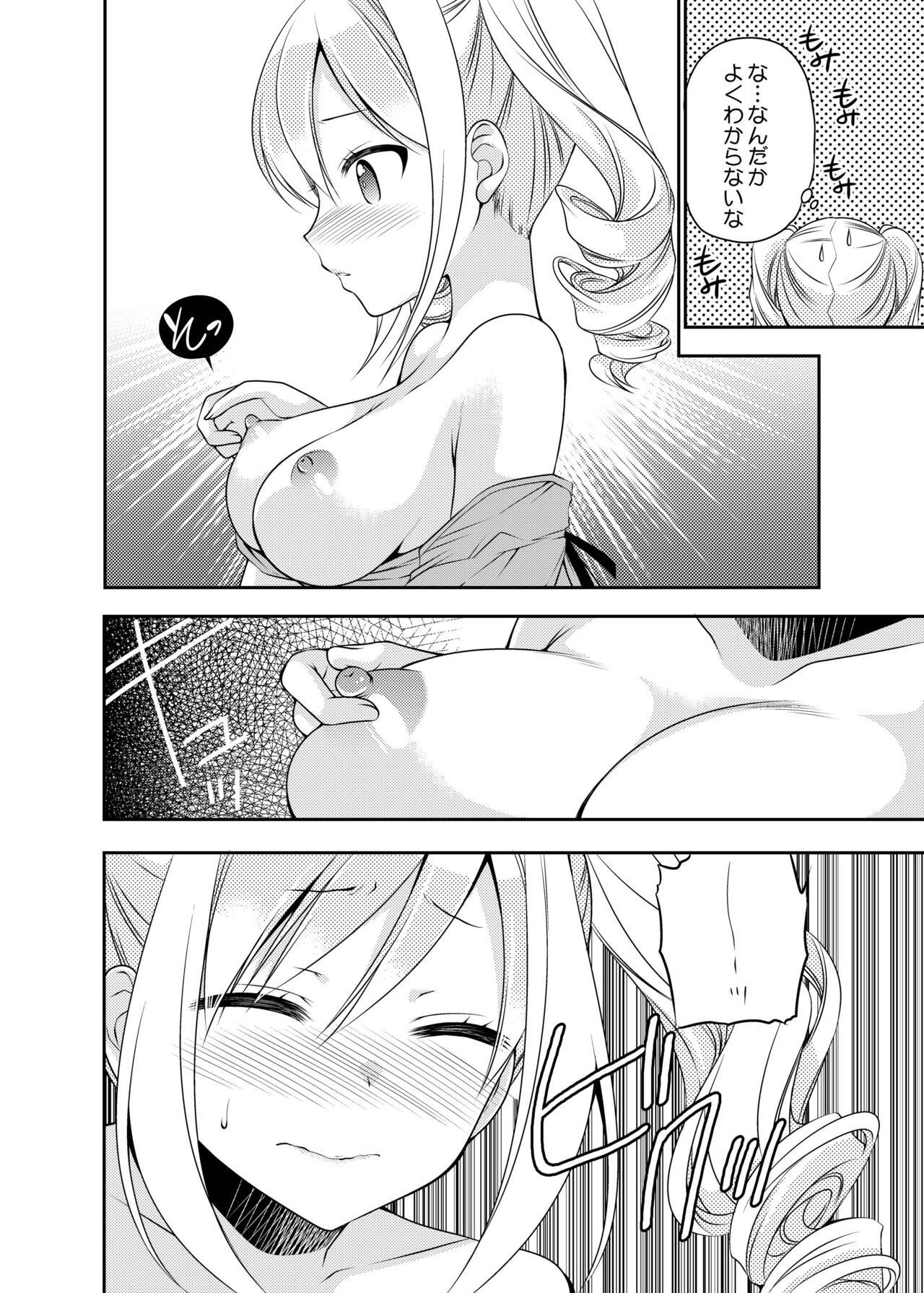 Ranko Delusion page 7 full