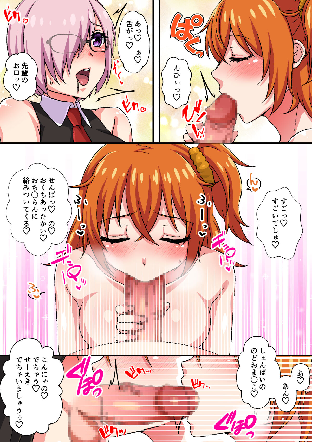 MashGuda GudaMash Futanari page 3 full