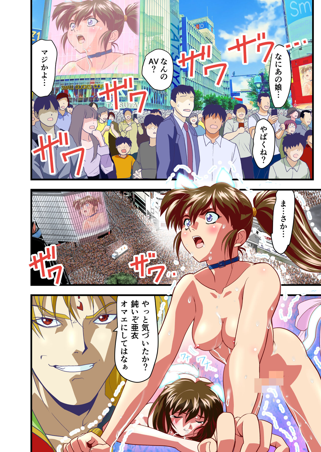 AngelXXincidenT4 Jain Gaika Full Color Ban page 5 full