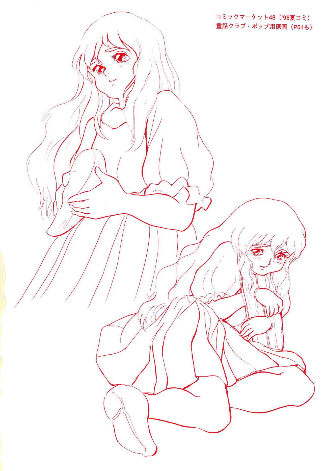 Tousaku Douwa-shuu 3.0 Cinderella page 2 full