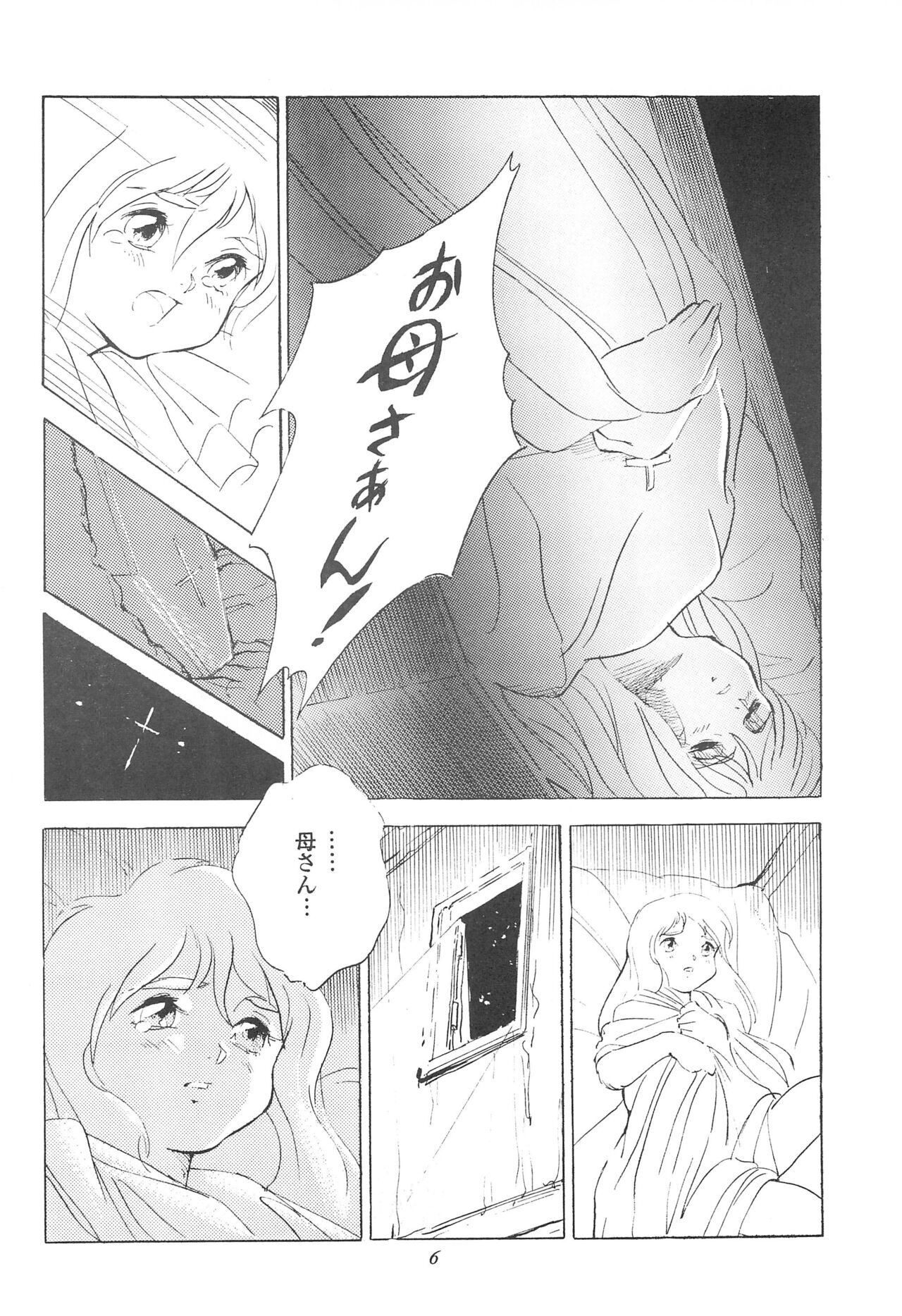 Tousaku Douwa-shuu 3.0 Cinderella page 8 full