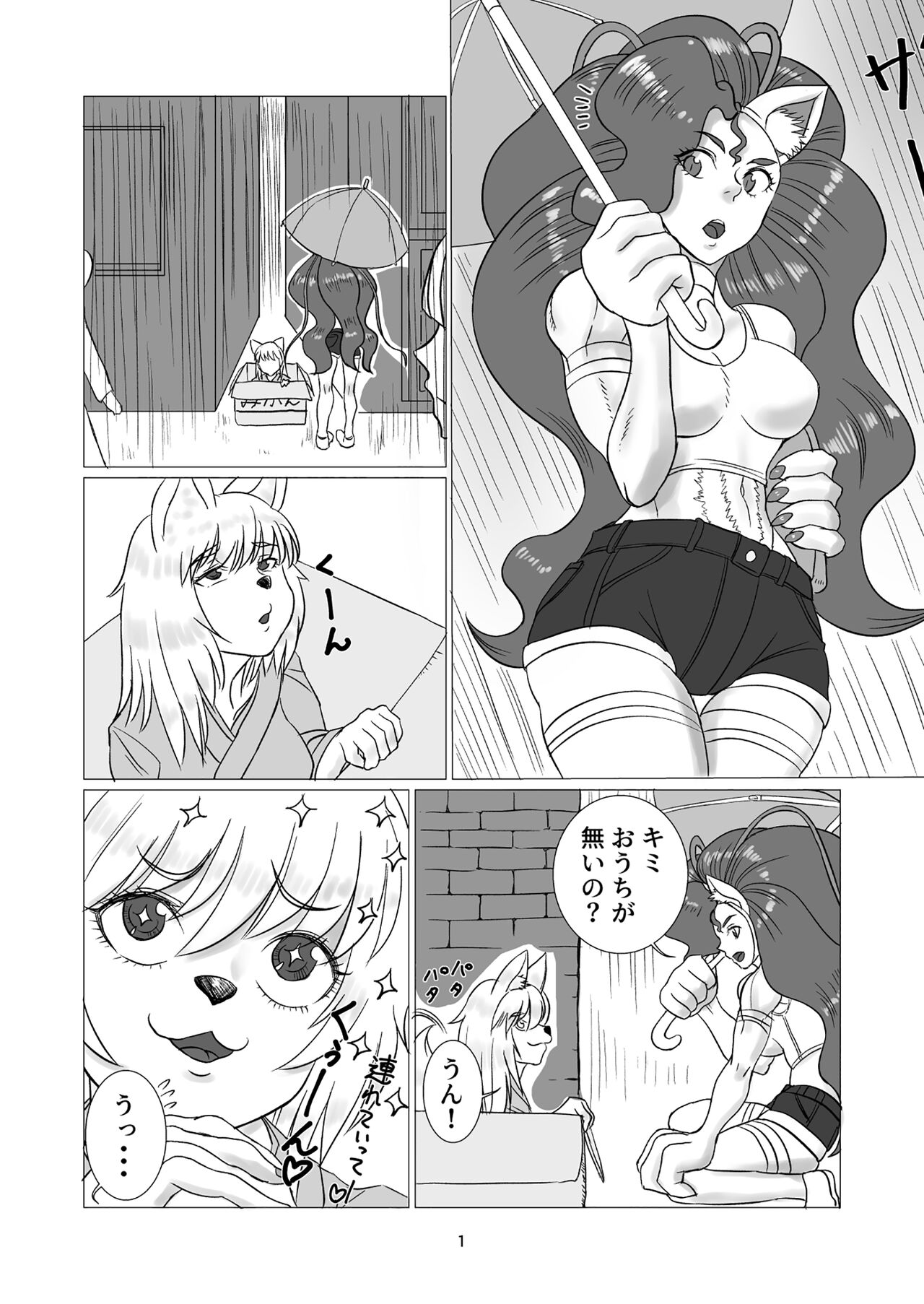 Wannyan Soudouki! page 2 full