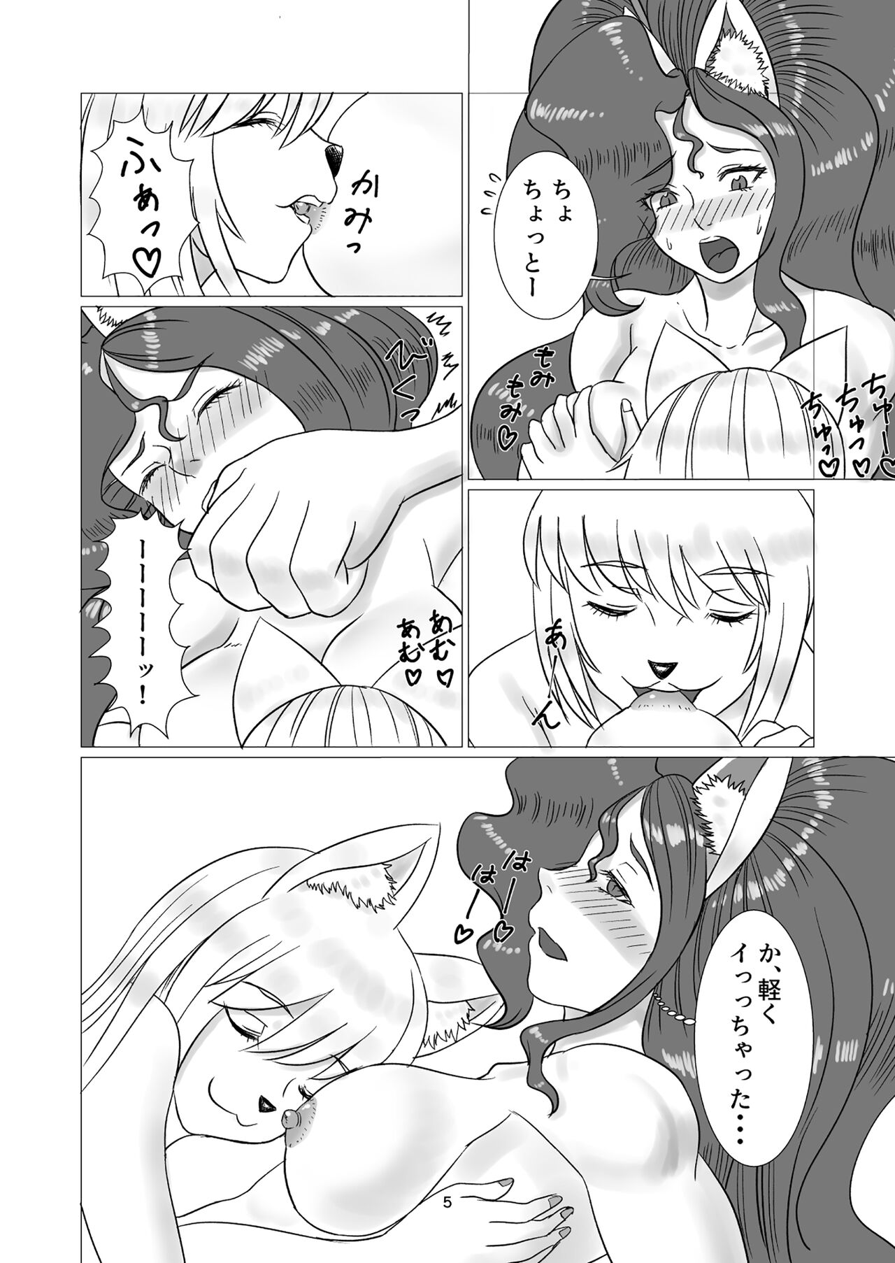 Wannyan Soudouki! page 6 full