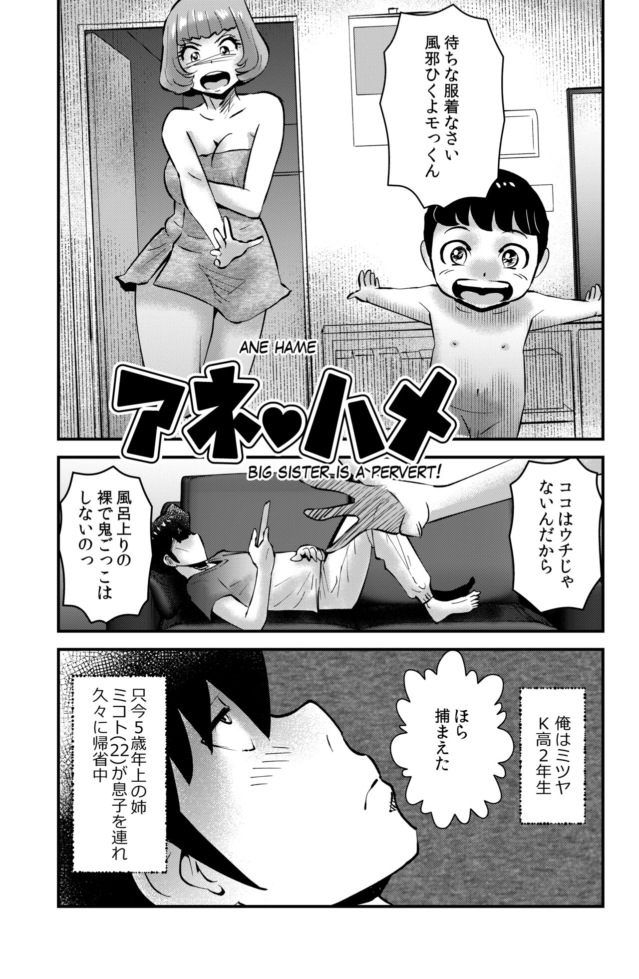 Ane Hame page 1 full