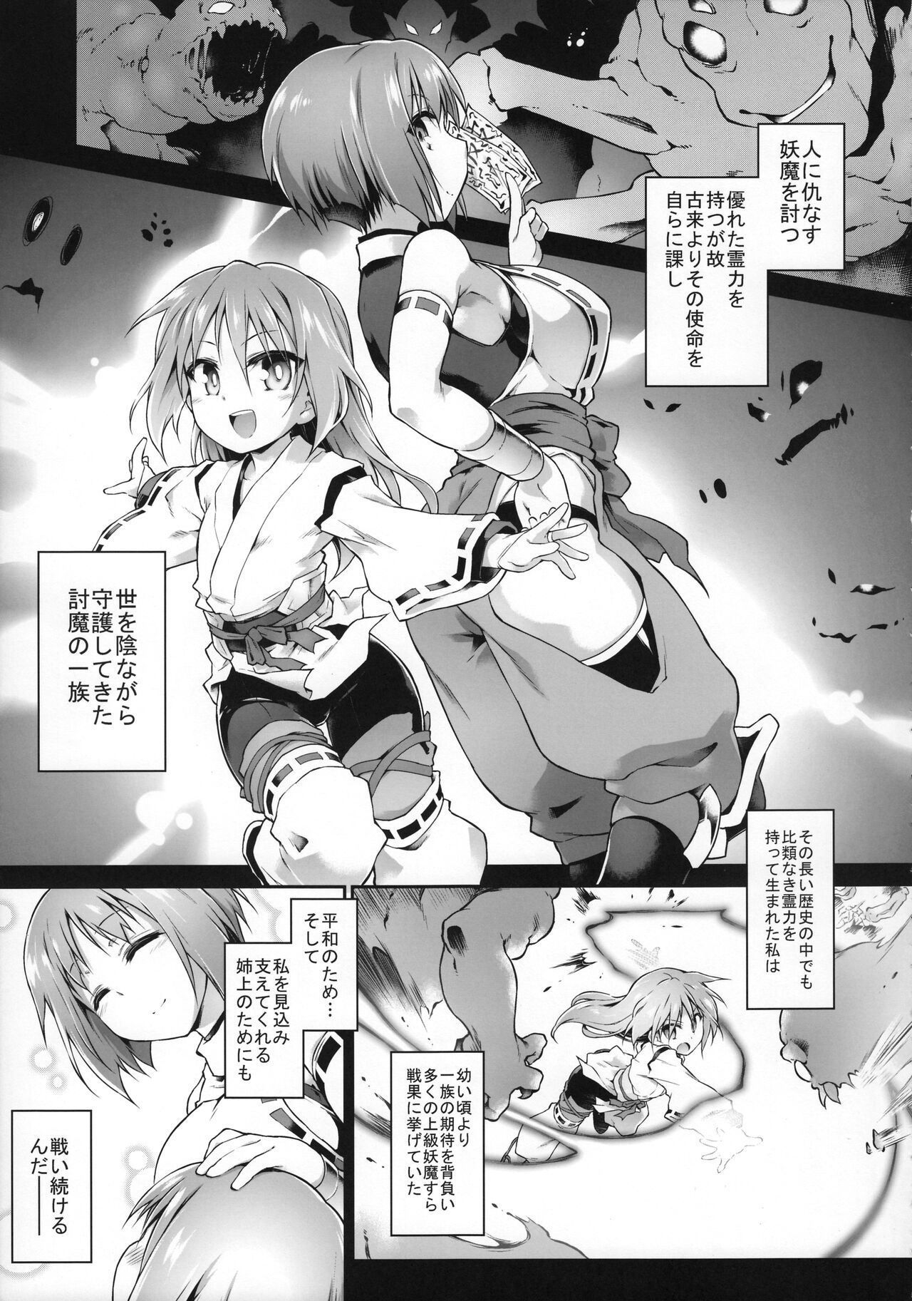 Touma no Azuki wa Akiramenai page 7 full