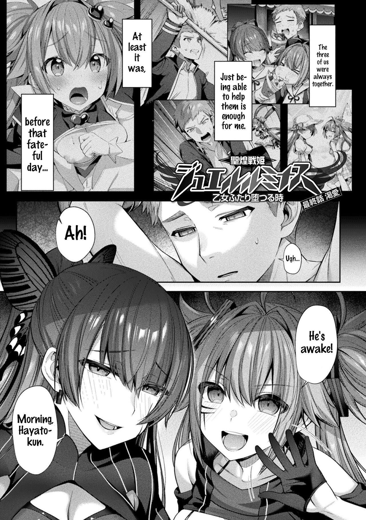 Seikou Senki Jewel Luminous Otome Futari Otsuru Toki Ch. 6-Epilogue page 3 full