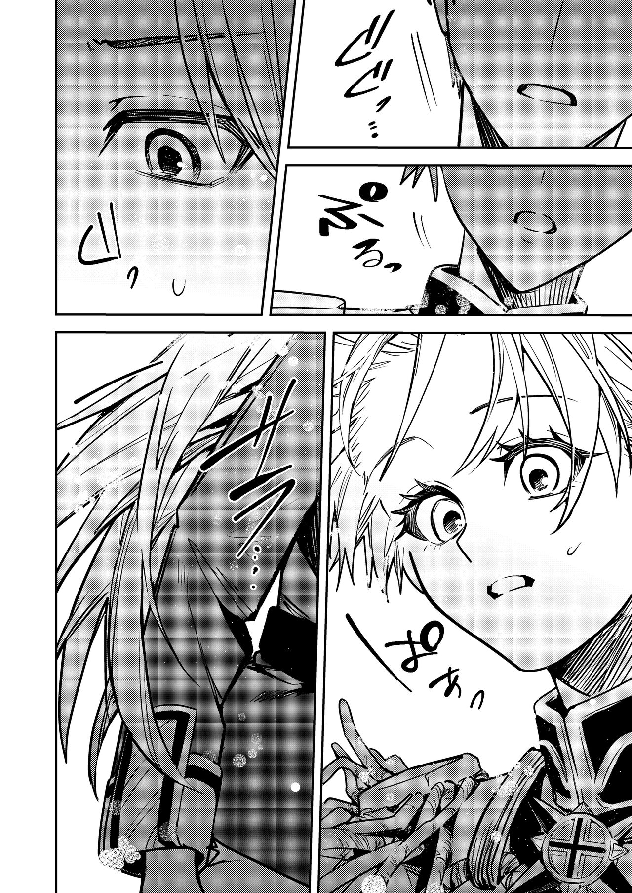 Ubawareta Tachiba ~Ou kara Ouhi e to Kaerareta Ore~ page 5 full