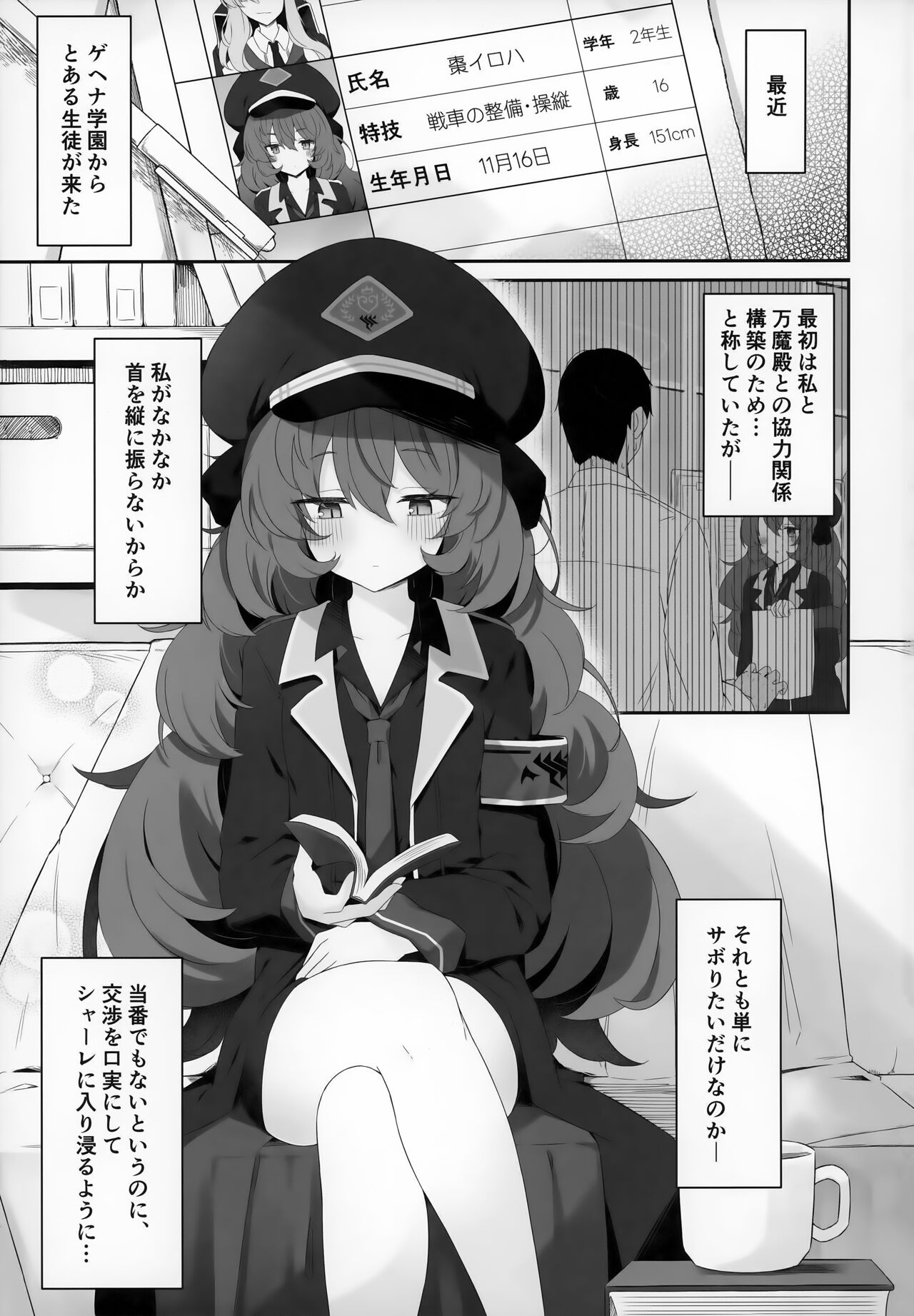 Iroha Nioedo page 2 full