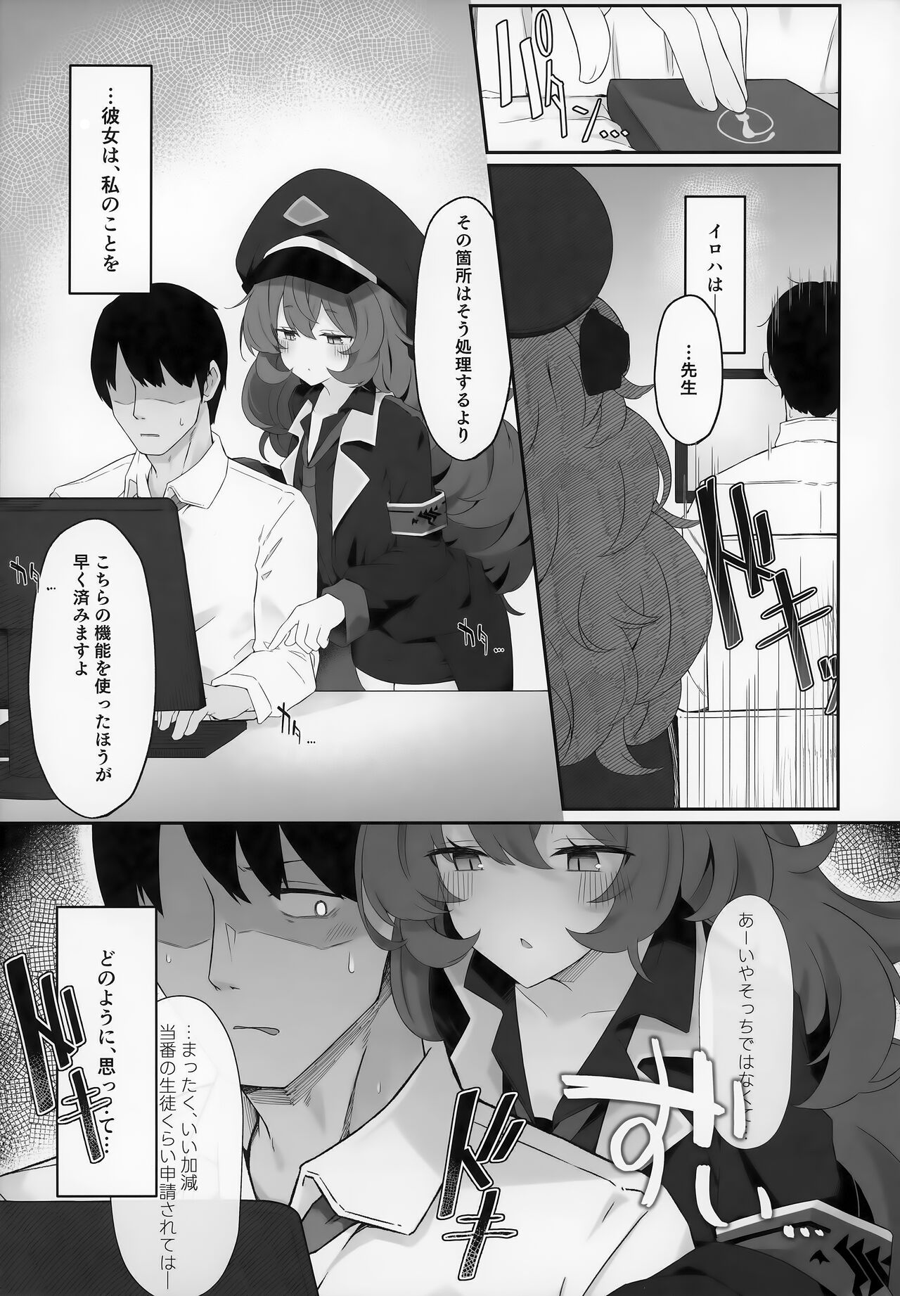 Iroha Nioedo page 4 full