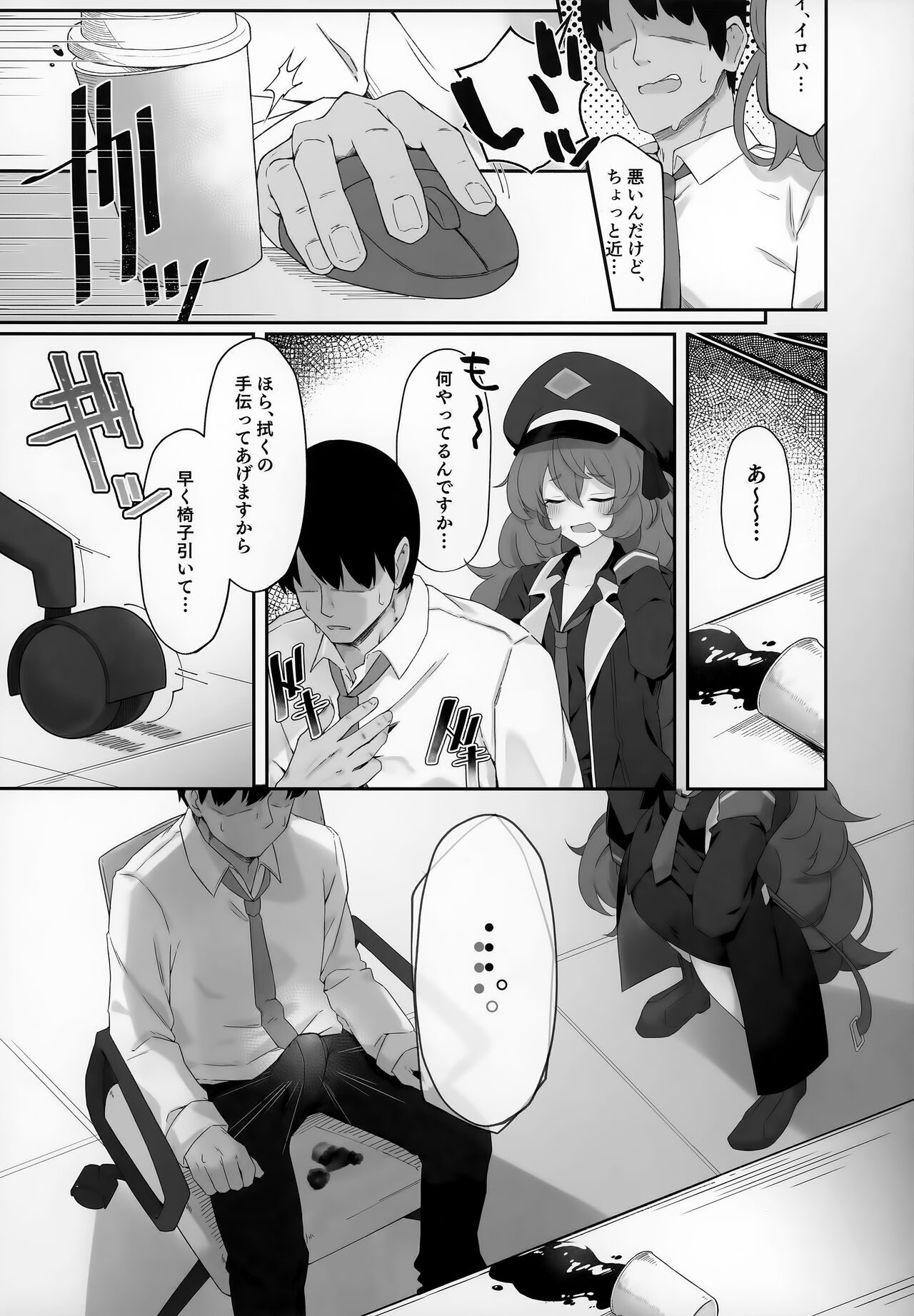 Iroha Nioedo page 5 full