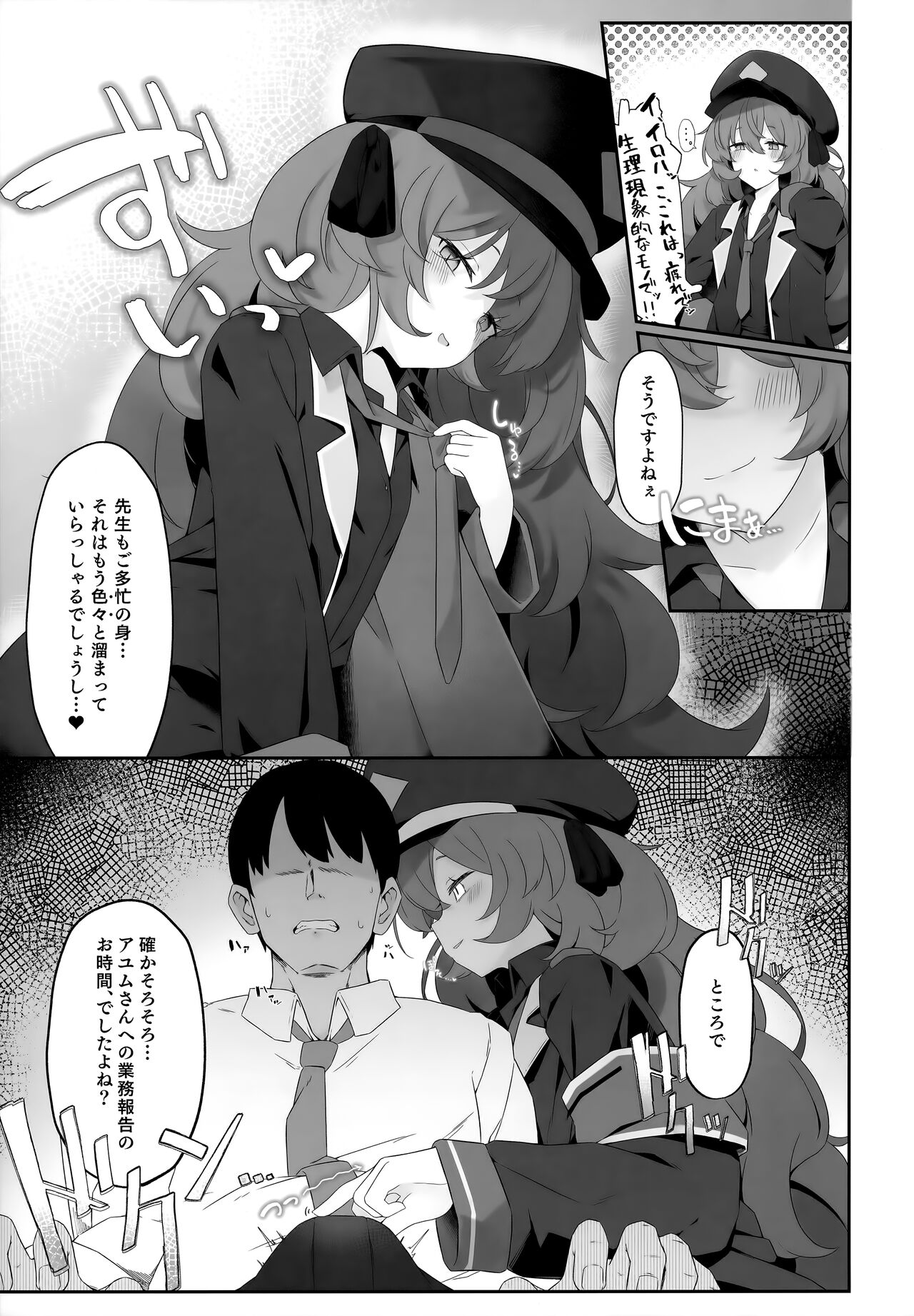 Iroha Nioedo page 6 full