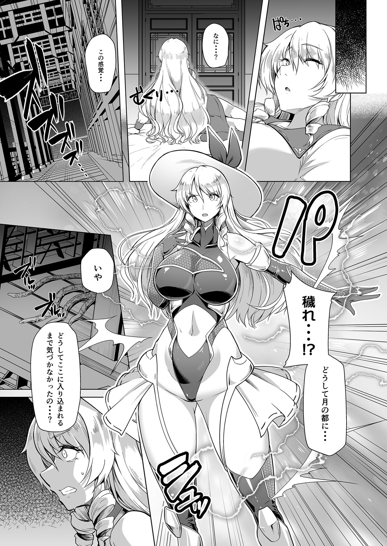 Taimamiko Yorihime 3 -Getto Kanraku- page 7 full
