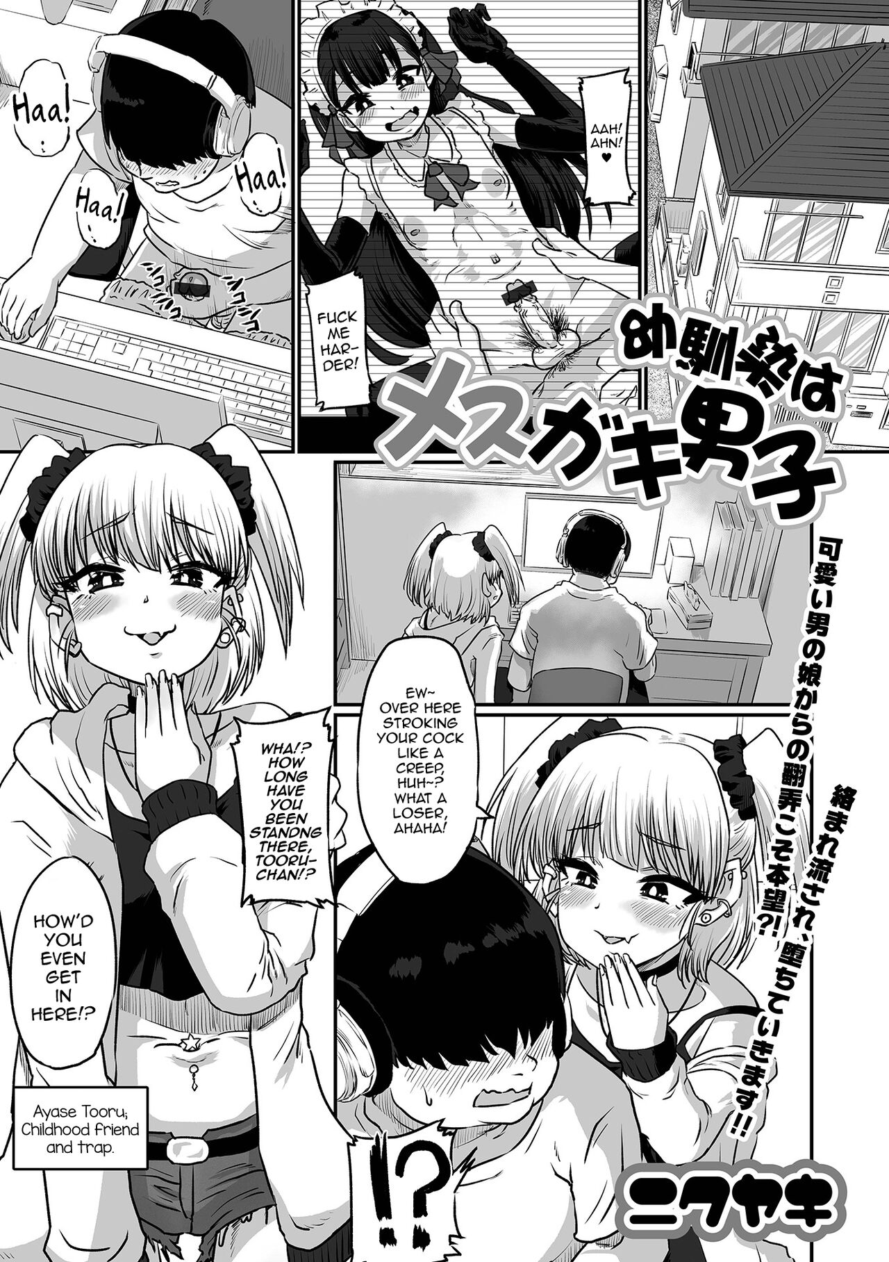 Osananajimi wa Mesugaki Danshi page 1 full
