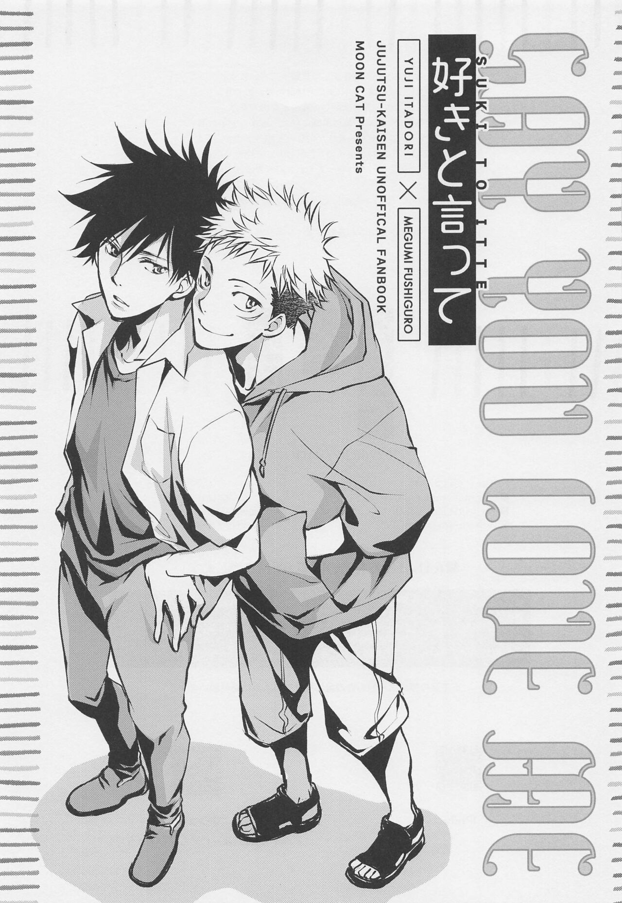 Suki to Itte - Say you love me page 2 full