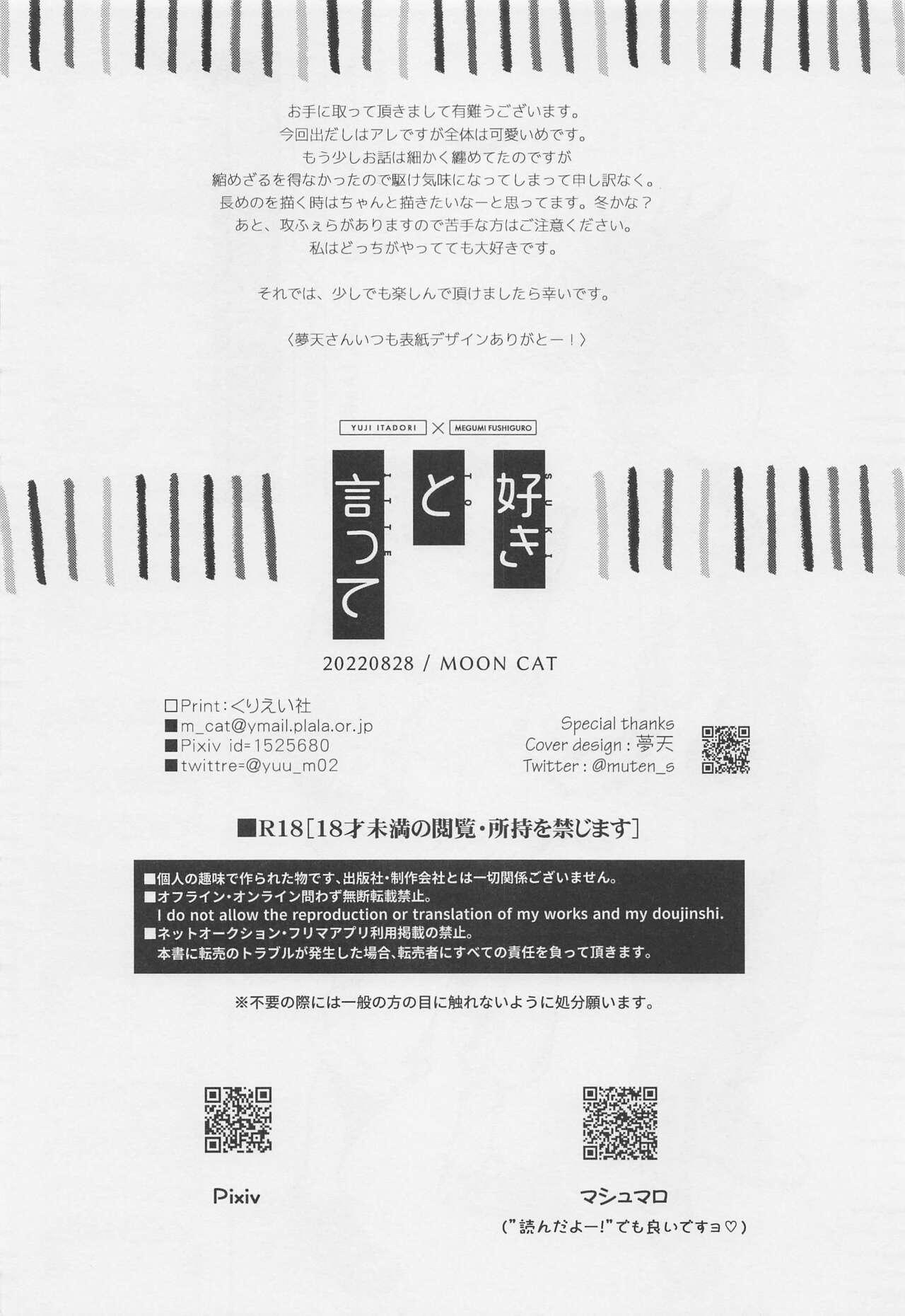 Suki to Itte - Say you love me page 3 full