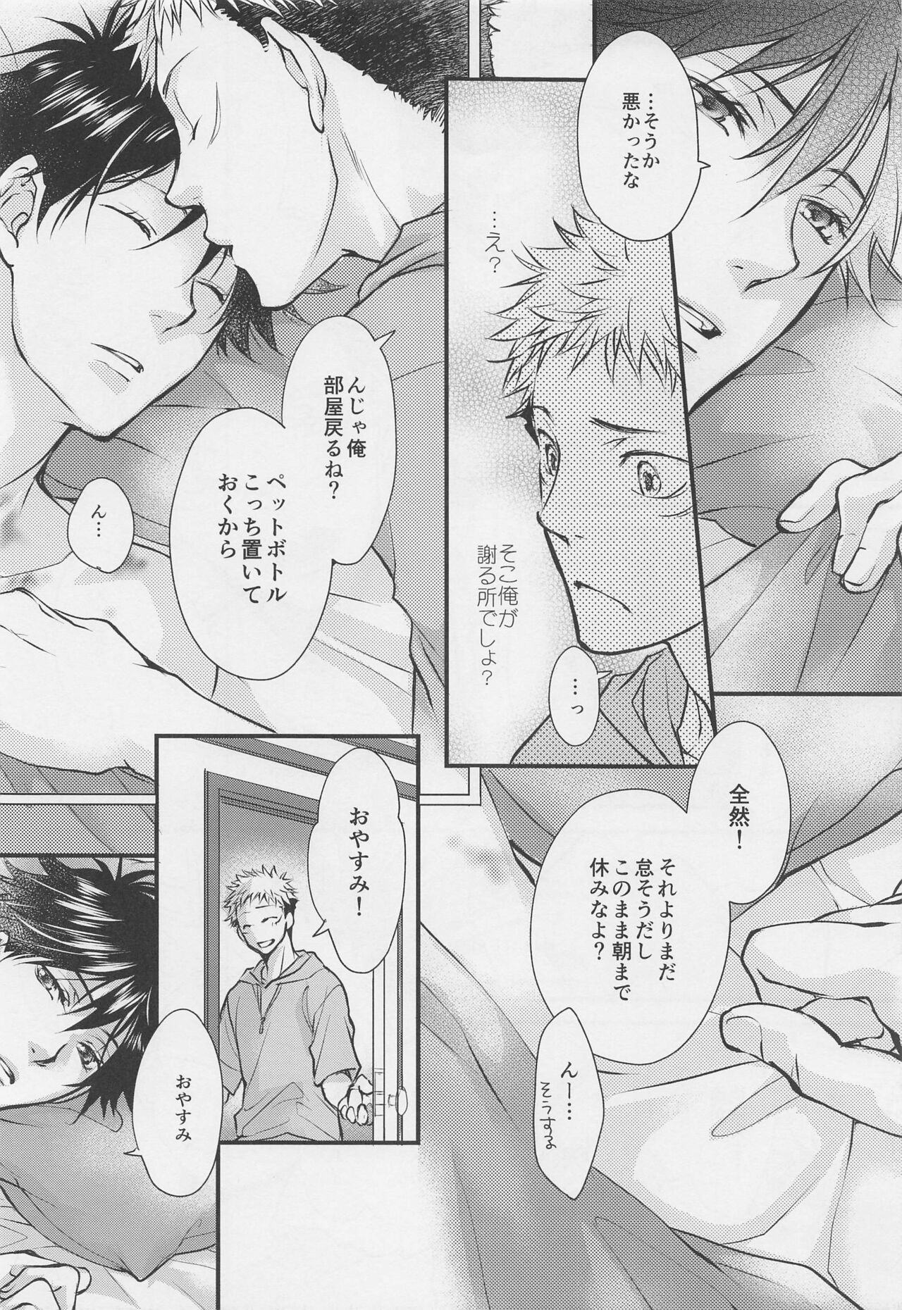 Suki to Itte - Say you love me page 7 full