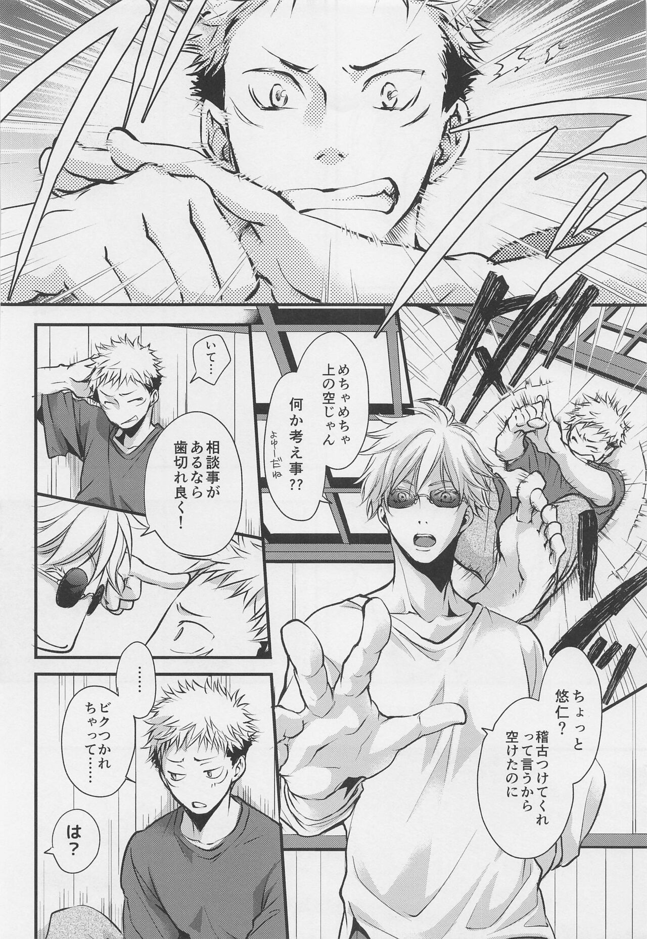 Suki to Itte - Say you love me page 9 full