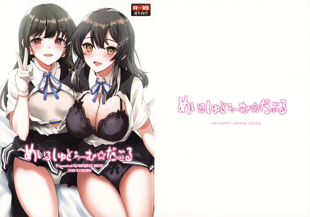 Maelstrom Double page 1 full