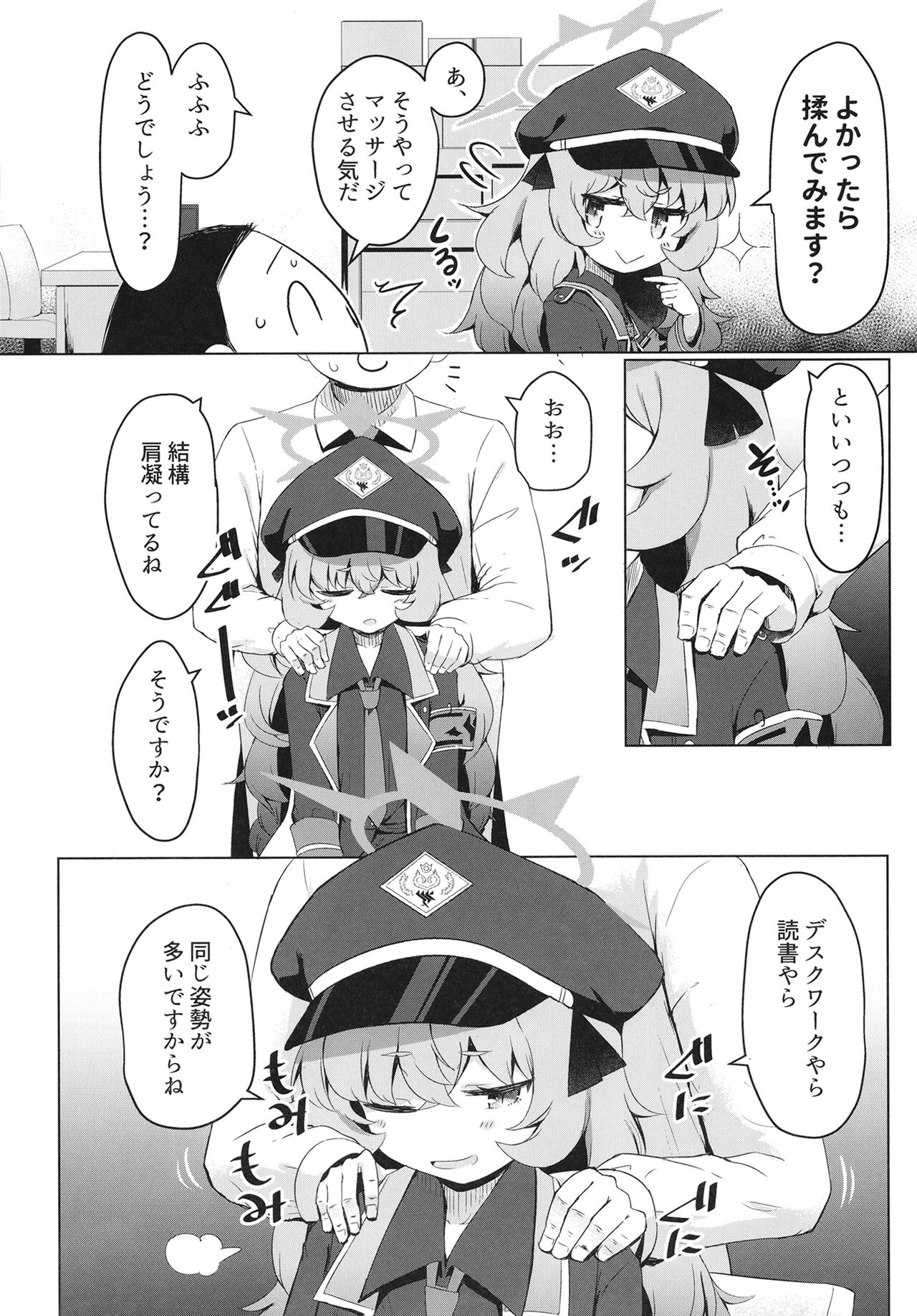 Iroha ni Irou o page 4 full