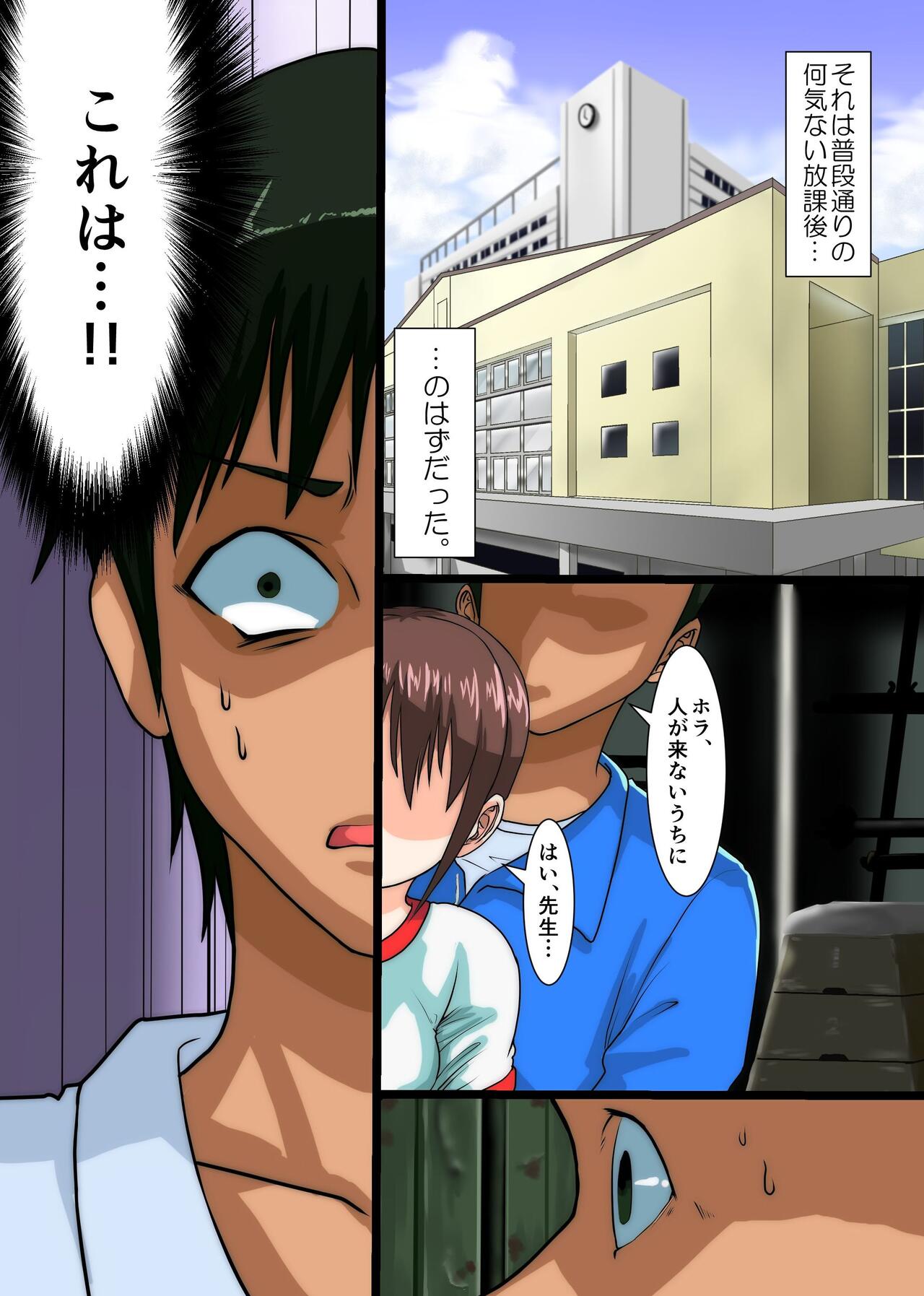 Jissen! Sex Shidoujuku ~Sei no Shidousha ni Naru Tame ni wa Shudan wo Eran de Iraremasen~ page 3 full