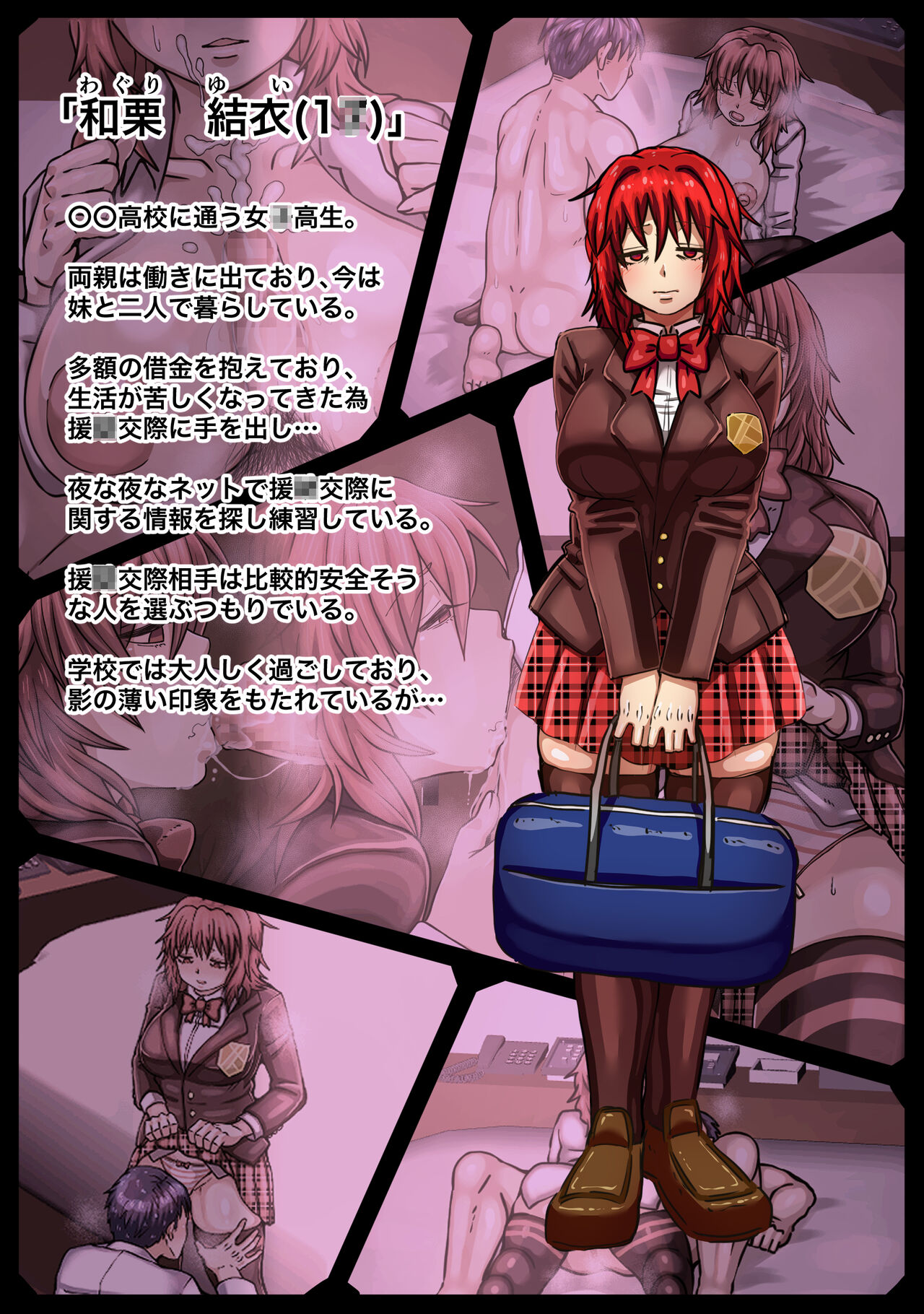 Enkou Shiteiru to Uwasa no Musume o Daitara Dokusen Yoku ga Waita Hanashi page 2 full