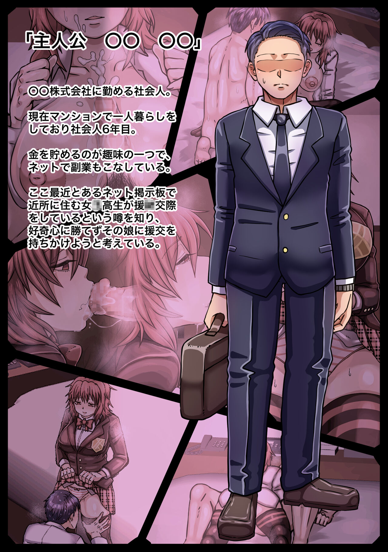 Enkou Shiteiru to Uwasa no Musume o Daitara Dokusen Yoku ga Waita Hanashi page 3 full